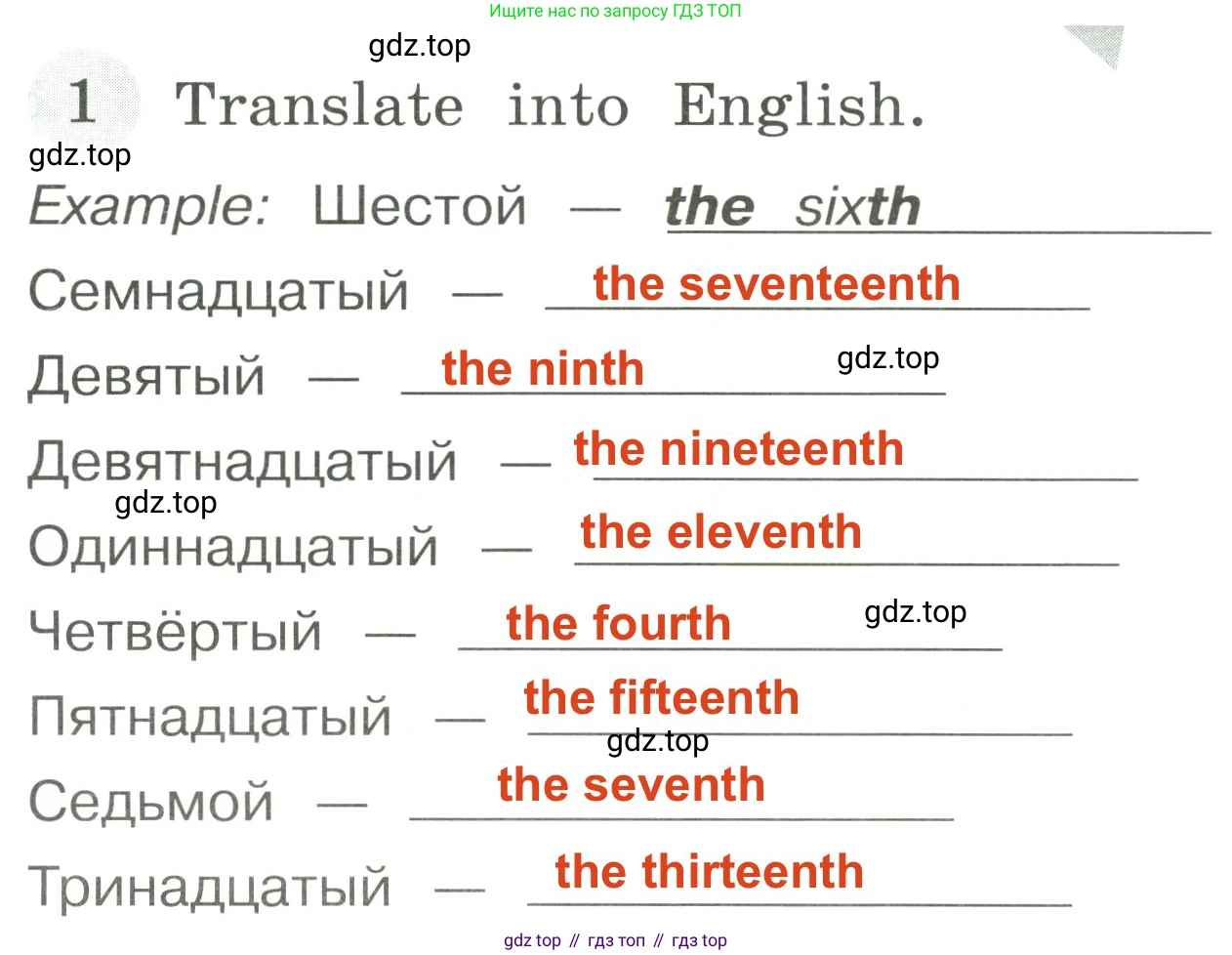 ГДЗ Английский язык (english), 4 класс Грамматический тренажёр, автор: Юшина Дарья Генадьевна, издательство Просвещение, Москва, 2019, красного цвета, страница 62, номер 1, Решение 3