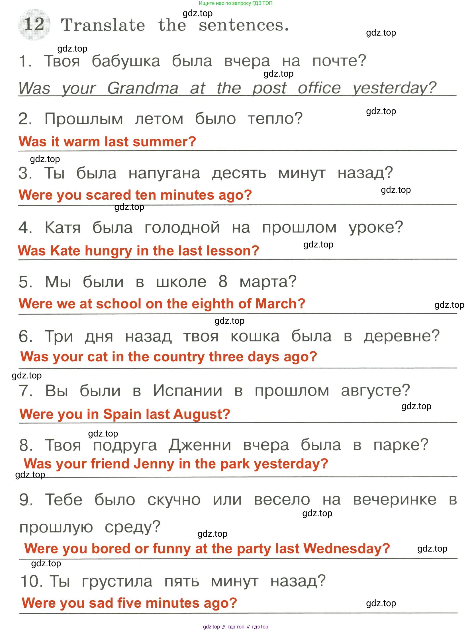 ГДЗ Английский язык (english), 4 класс Грамматический тренажёр, автор: Юшина Дарья Генадьевна, издательство Просвещение, Москва, 2019, красного цвета, страница 76, номер 12, Решение 3