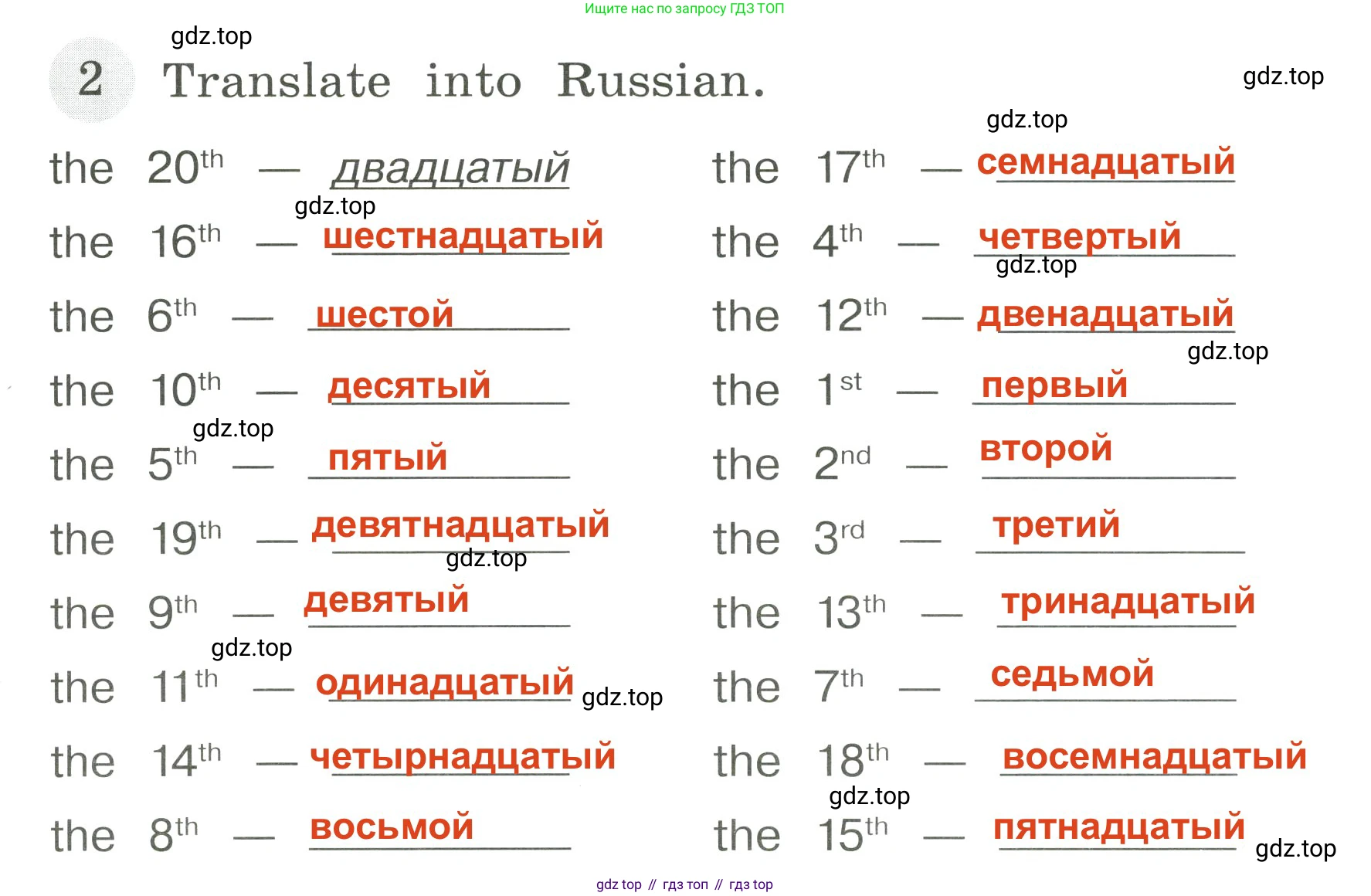ГДЗ Английский язык (english), 4 класс Грамматический тренажёр, автор: Юшина Дарья Генадьевна, издательство Просвещение, Москва, 2019, красного цвета, страница 63, номер 2, Решение 3
