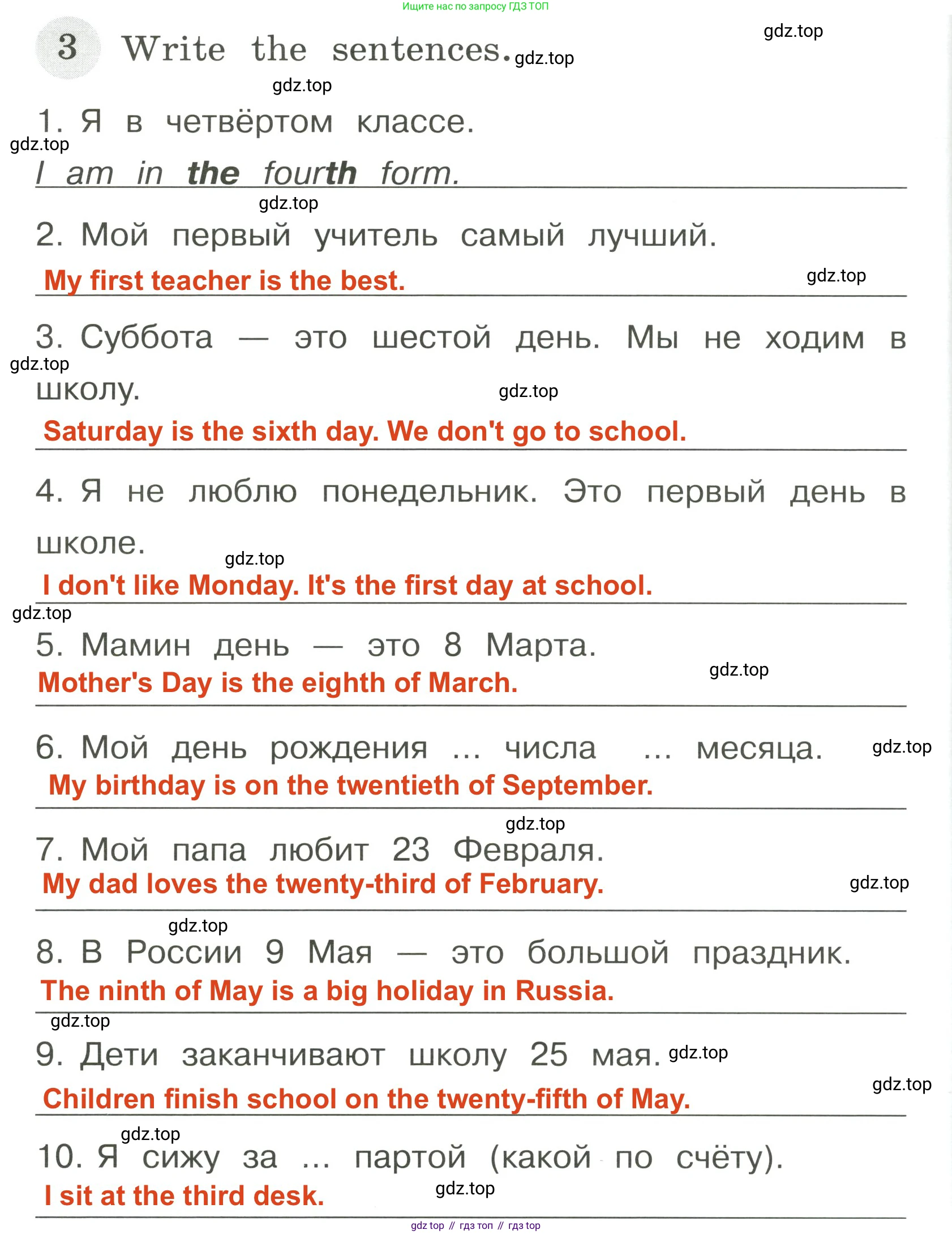 ГДЗ Английский язык (english), 4 класс Грамматический тренажёр, автор: Юшина Дарья Генадьевна, издательство Просвещение, Москва, 2019, красного цвета, страница 64, номер 3, Решение 3