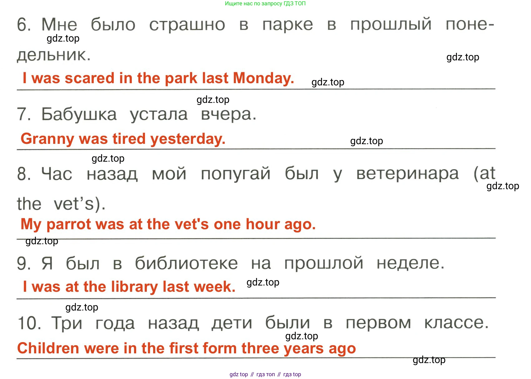 ГДЗ Английский язык (english), 4 класс Грамматический тренажёр, автор: Юшина Дарья Генадьевна, издательство Просвещение, Москва, 2019, красного цвета, страница 68, номер 6, Решение 3 (продолжение 2)