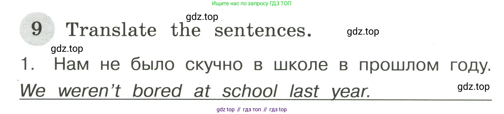 ГДЗ Английский язык (english), 4 класс Грамматический тренажёр, автор: Юшина Дарья Генадьевна, издательство Просвещение, Москва, 2019, красного цвета, страница 72, номер 9, Решение 3