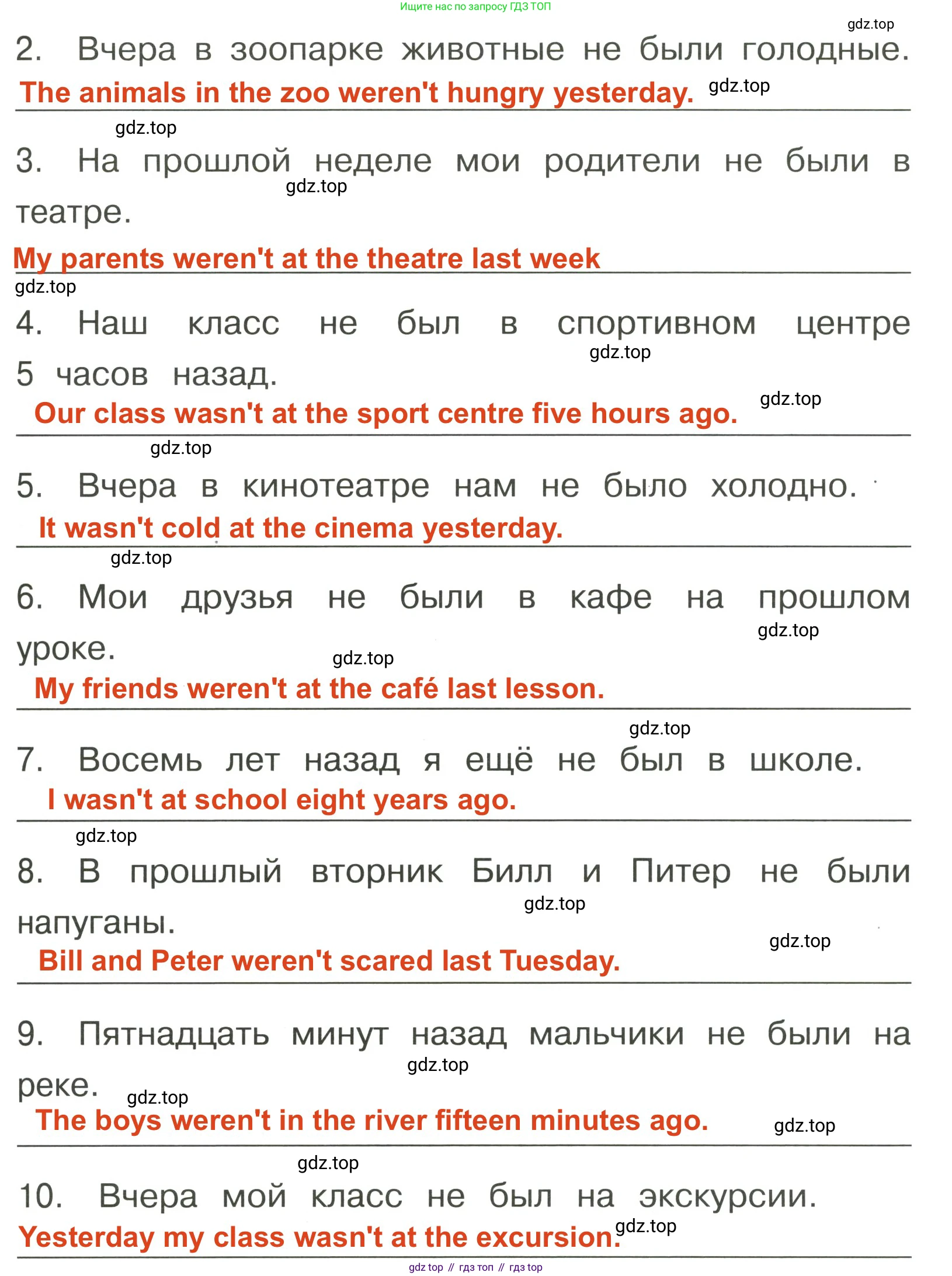 ГДЗ Английский язык (english), 4 класс Грамматический тренажёр, автор: Юшина Дарья Генадьевна, издательство Просвещение, Москва, 2019, красного цвета, страница 72, номер 9, Решение 3 (продолжение 2)