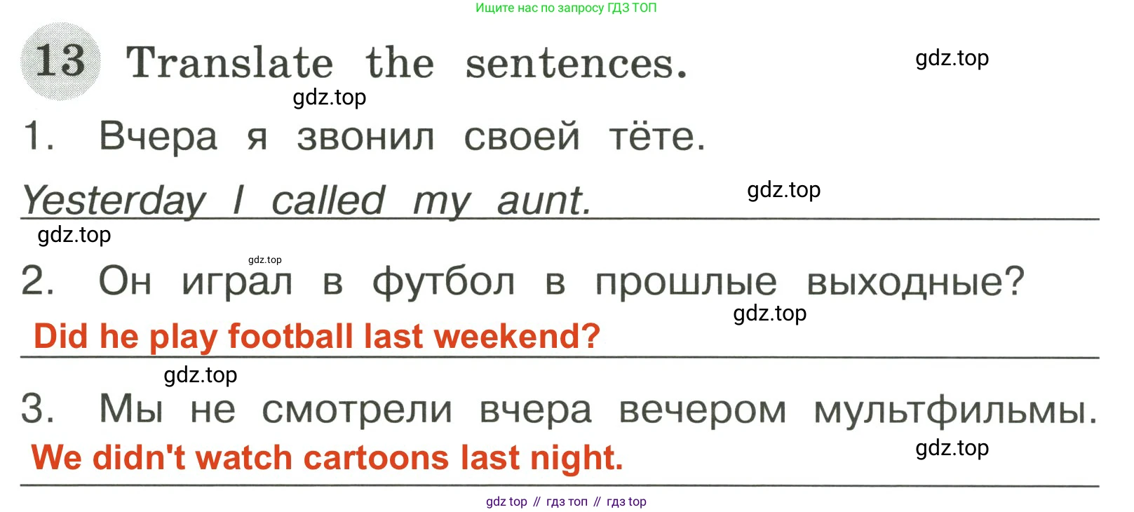 ГДЗ Английский язык (english), 4 класс Грамматический тренажёр, автор: Юшина Дарья Генадьевна, издательство Просвещение, Москва, 2019, красного цвета, страница 89, номер 13, Решение 3