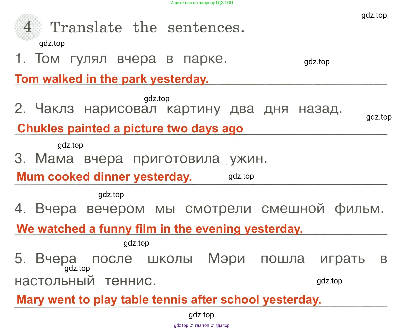 ГДЗ Английский язык (english), 4 класс Грамматический тренажёр, автор: Юшина Дарья Генадьевна, издательство Просвещение, Москва, 2019, красного цвета, страница 81, номер 4, Решение 3