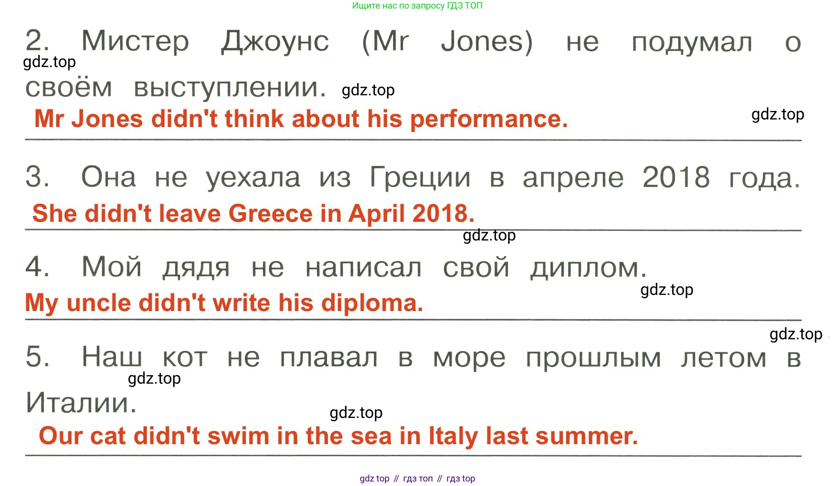 ГДЗ Английский язык (english), 4 класс Грамматический тренажёр, автор: Юшина Дарья Генадьевна, издательство Просвещение, Москва, 2019, красного цвета, страница 102, номер 11, Решение 3 (продолжение 2)