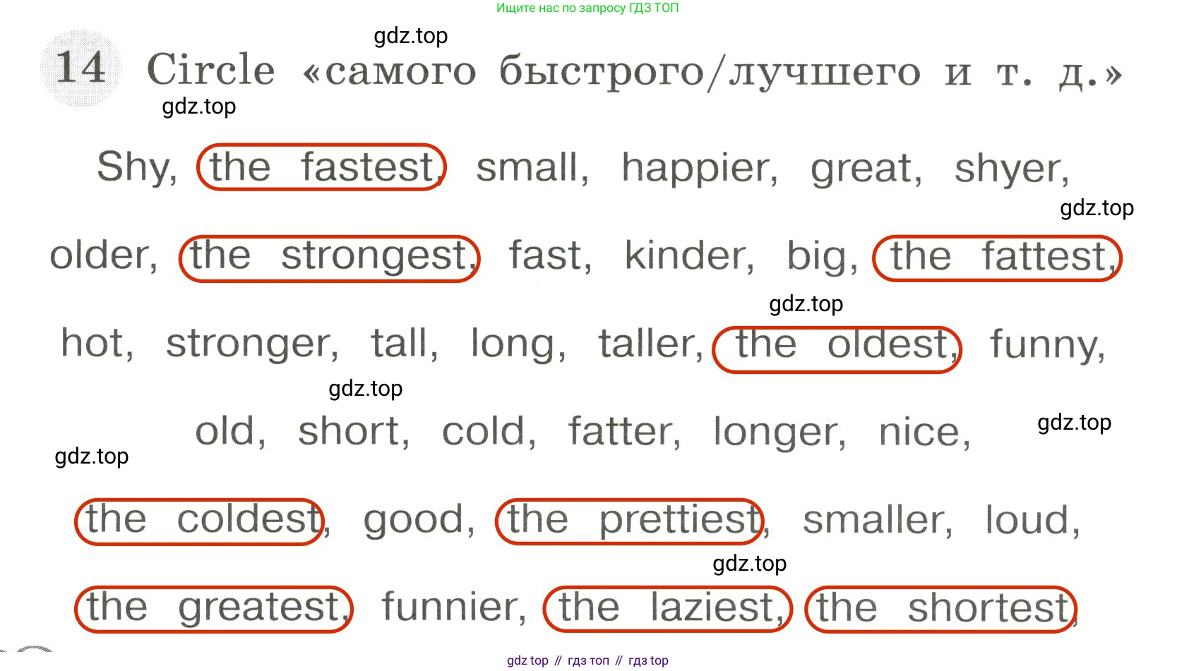 ГДЗ Английский язык (english), 4 класс Грамматический тренажёр, автор: Юшина Дарья Генадьевна, издательство Просвещение, Москва, 2019, красного цвета, страница 106, номер 14, Решение 3