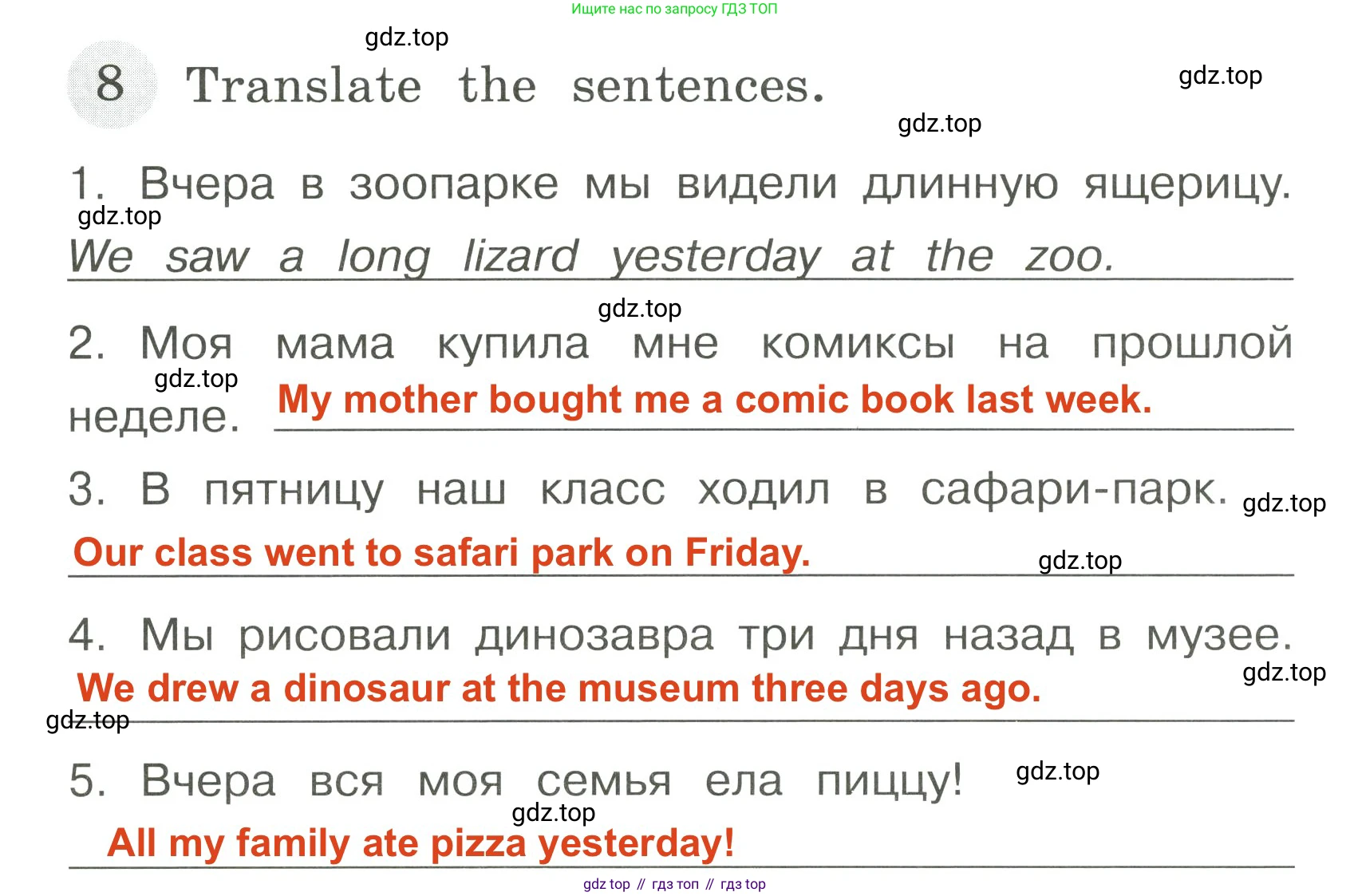 ГДЗ Английский язык (english), 4 класс Грамматический тренажёр, автор: Юшина Дарья Генадьевна, издательство Просвещение, Москва, 2019, красного цвета, страница 99, номер 8, Решение 3