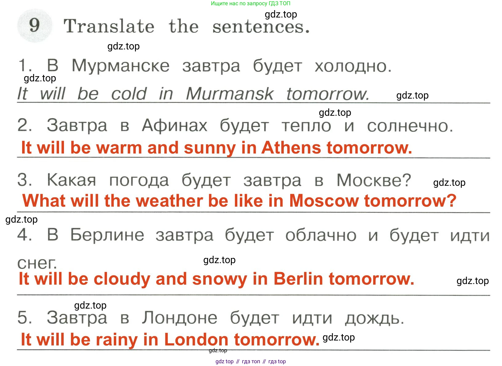 ГДЗ Английский язык (english), 4 класс Грамматический тренажёр, автор: Юшина Дарья Генадьевна, издательство Просвещение, Москва, 2019, красного цвета, страница 118, номер 9, Решение 3