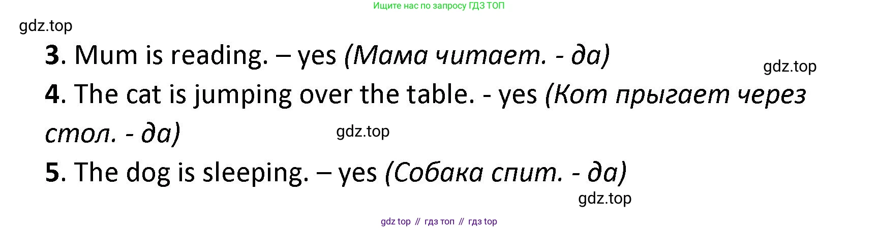 ГДЗ Английский язык (english), 4 класс контрольные задания (test booklet), авторы: Баранова Ксения Михайловна (Baranova Ksenia), Дули Дженни (Dooley Jenny), Копылова Виктория Викторовна (Kopylova Victoria), Мильруд Радислав Петрович (Millrood Radislav), Эванс Вирджиния (Evans Virginia), издательство Просвещение, Москва, 2023, серого цвета, страница 8, номер 10, Решение (продолжение 2)
