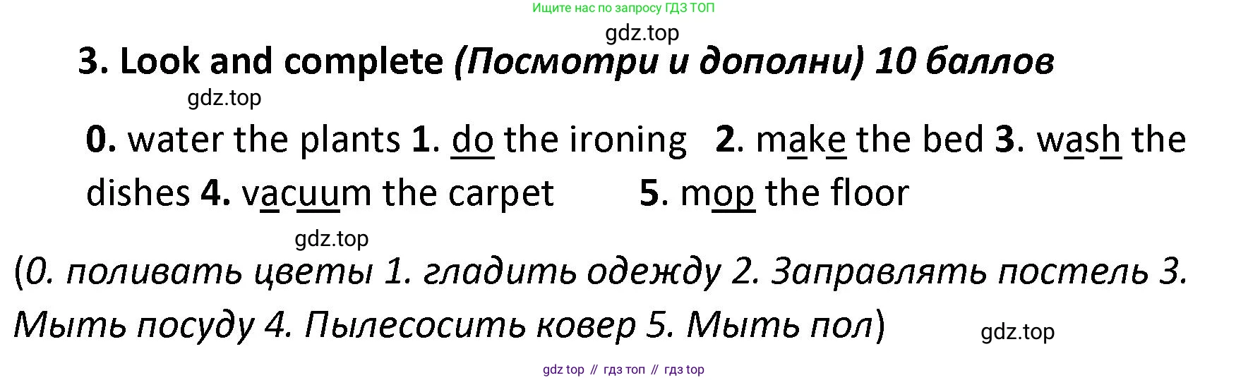 ГДЗ Английский язык (english), 4 класс контрольные задания (test booklet), авторы: Баранова Ксения Михайловна (Baranova Ksenia), Дули Дженни (Dooley Jenny), Копылова Виктория Викторовна (Kopylova Victoria), Мильруд Радислав Петрович (Millrood Radislav), Эванс Вирджиния (Evans Virginia), издательство Просвещение, Москва, 2023, серого цвета, страница 5, номер 3, Решение