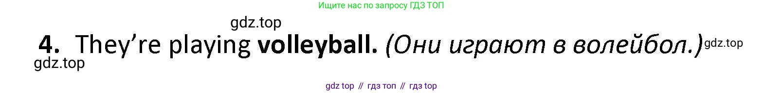 ГДЗ Английский язык (english), 4 класс контрольные задания (test booklet), авторы: Баранова Ксения Михайловна (Baranova Ksenia), Дули Дженни (Dooley Jenny), Копылова Виктория Викторовна (Kopylova Victoria), Мильруд Радислав Петрович (Millrood Radislav), Эванс Вирджиния (Evans Virginia), издательство Просвещение, Москва, 2023, серого цвета, страница 6, номер 4, Решение (продолжение 2)