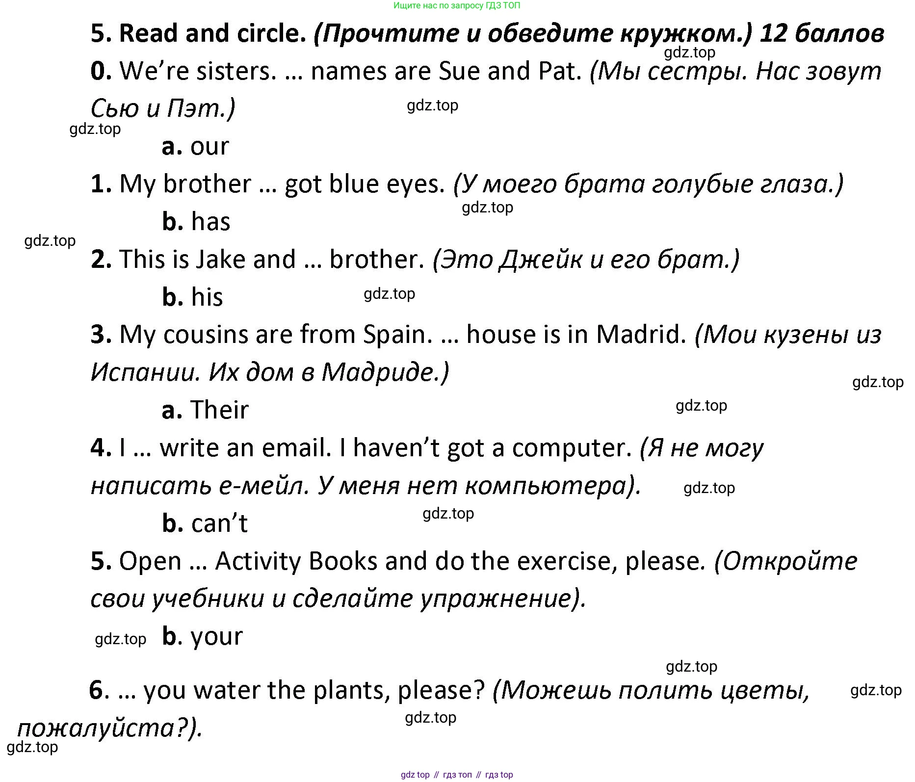 ГДЗ Английский язык (english), 4 класс контрольные задания (test booklet), авторы: Баранова Ксения Михайловна (Baranova Ksenia), Дули Дженни (Dooley Jenny), Копылова Виктория Викторовна (Kopylova Victoria), Мильруд Радислав Петрович (Millrood Radislav), Эванс Вирджиния (Evans Virginia), издательство Просвещение, Москва, 2023, серого цвета, страница 6, номер 5, Решение