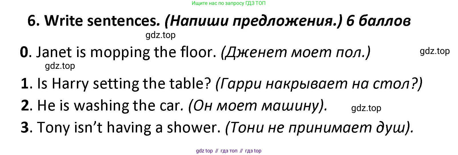 ГДЗ Английский язык (english), 4 класс контрольные задания (test booklet), авторы: Баранова Ксения Михайловна (Baranova Ksenia), Дули Дженни (Dooley Jenny), Копылова Виктория Викторовна (Kopylova Victoria), Мильруд Радислав Петрович (Millrood Radislav), Эванс Вирджиния (Evans Virginia), издательство Просвещение, Москва, 2023, серого цвета, страница 7, номер 6, Решение