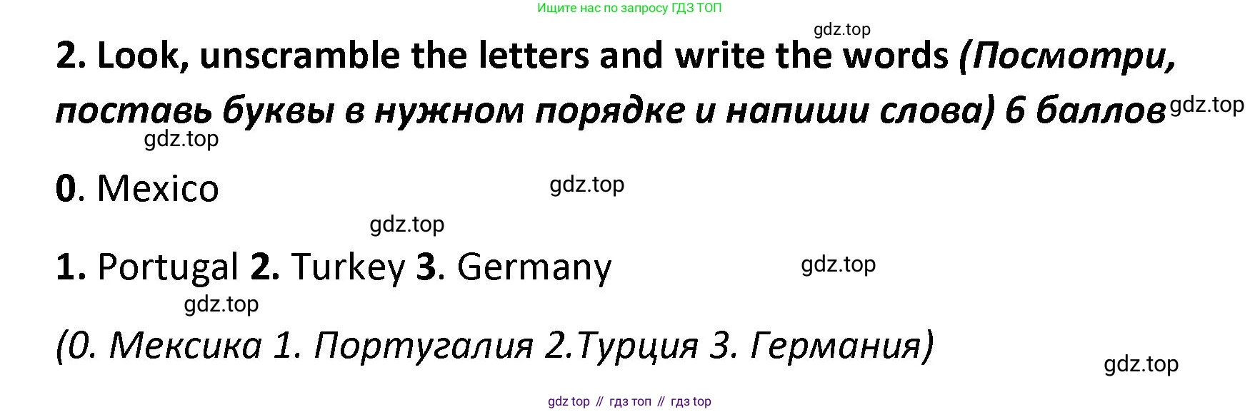 ГДЗ Английский язык (english), 4 класс контрольные задания (test booklet), авторы: Баранова Ксения Михайловна (Baranova Ksenia), Дули Дженни (Dooley Jenny), Копылова Виктория Викторовна (Kopylova Victoria), Мильруд Радислав Петрович (Millrood Radislav), Эванс Вирджиния (Evans Virginia), издательство Просвещение, Москва, 2023, серого цвета, страница 10, номер 2, Решение