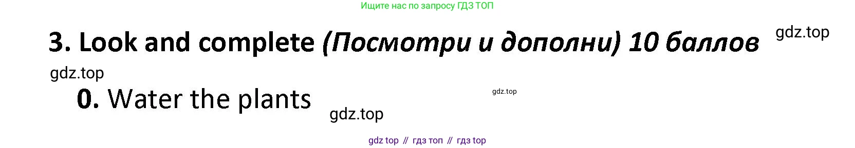 ГДЗ Английский язык (english), 4 класс контрольные задания (test booklet), авторы: Баранова Ксения Михайловна (Baranova Ksenia), Дули Дженни (Dooley Jenny), Копылова Виктория Викторовна (Kopylova Victoria), Мильруд Радислав Петрович (Millrood Radislav), Эванс Вирджиния (Evans Virginia), издательство Просвещение, Москва, 2023, серого цвета, страница 10, номер 3, Решение