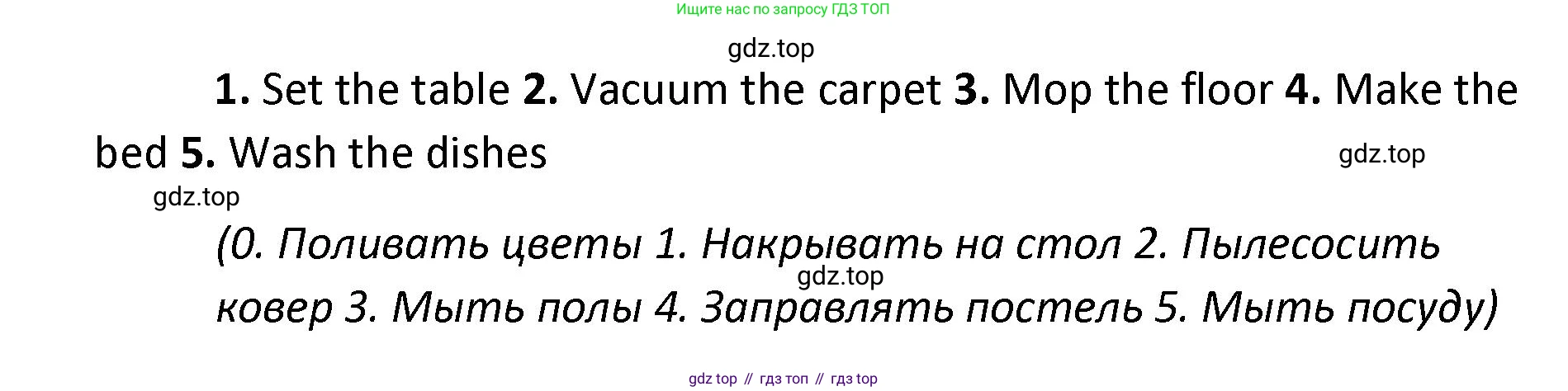 ГДЗ Английский язык (english), 4 класс контрольные задания (test booklet), авторы: Баранова Ксения Михайловна (Baranova Ksenia), Дули Дженни (Dooley Jenny), Копылова Виктория Викторовна (Kopylova Victoria), Мильруд Радислав Петрович (Millrood Radislav), Эванс Вирджиния (Evans Virginia), издательство Просвещение, Москва, 2023, серого цвета, страница 10, номер 3, Решение (продолжение 2)