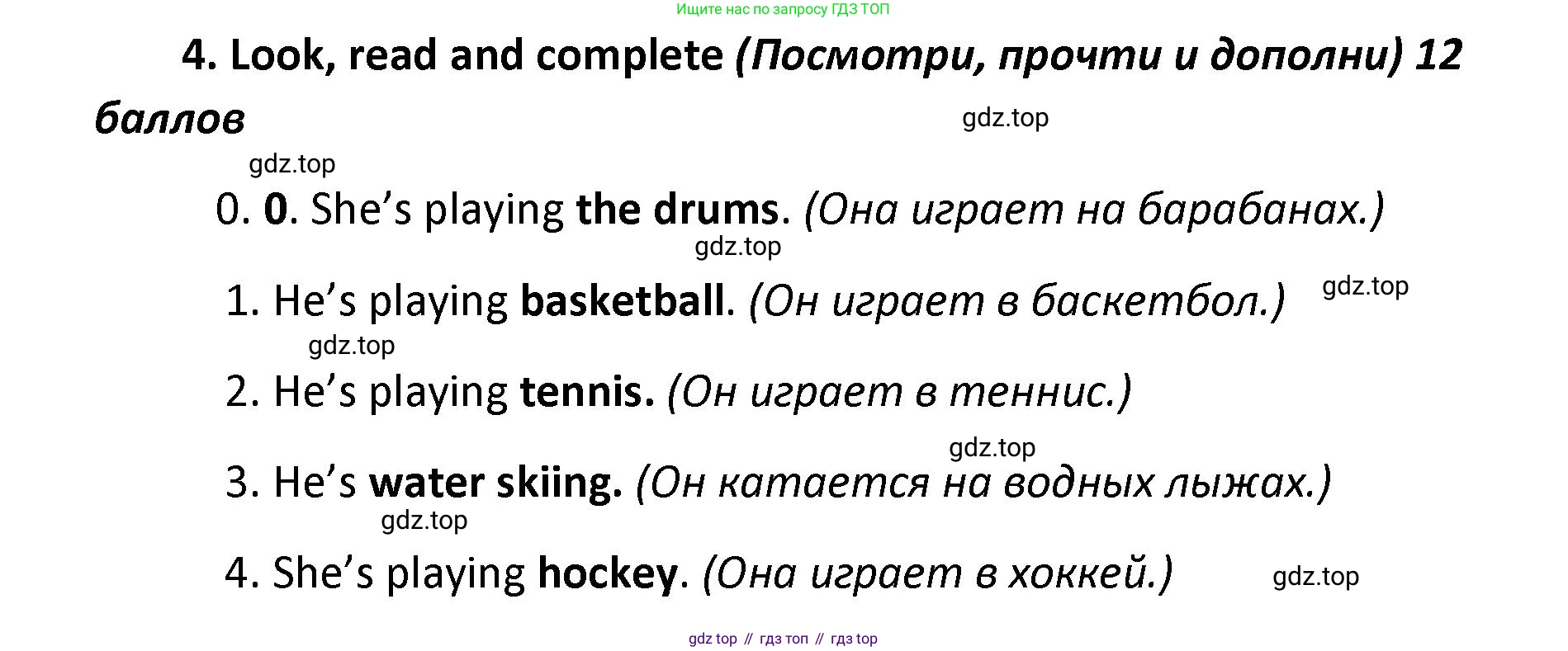 ГДЗ Английский язык (english), 4 класс контрольные задания (test booklet), авторы: Баранова Ксения Михайловна (Baranova Ksenia), Дули Дженни (Dooley Jenny), Копылова Виктория Викторовна (Kopylova Victoria), Мильруд Радислав Петрович (Millrood Radislav), Эванс Вирджиния (Evans Virginia), издательство Просвещение, Москва, 2023, серого цвета, страница 11, номер 4, Решение