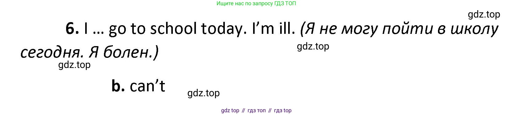 ГДЗ Английский язык (english), 4 класс контрольные задания (test booklet), авторы: Баранова Ксения Михайловна (Baranova Ksenia), Дули Дженни (Dooley Jenny), Копылова Виктория Викторовна (Kopylova Victoria), Мильруд Радислав Петрович (Millrood Radislav), Эванс Вирджиния (Evans Virginia), издательство Просвещение, Москва, 2023, серого цвета, страница 11, номер 5, Решение (продолжение 2)