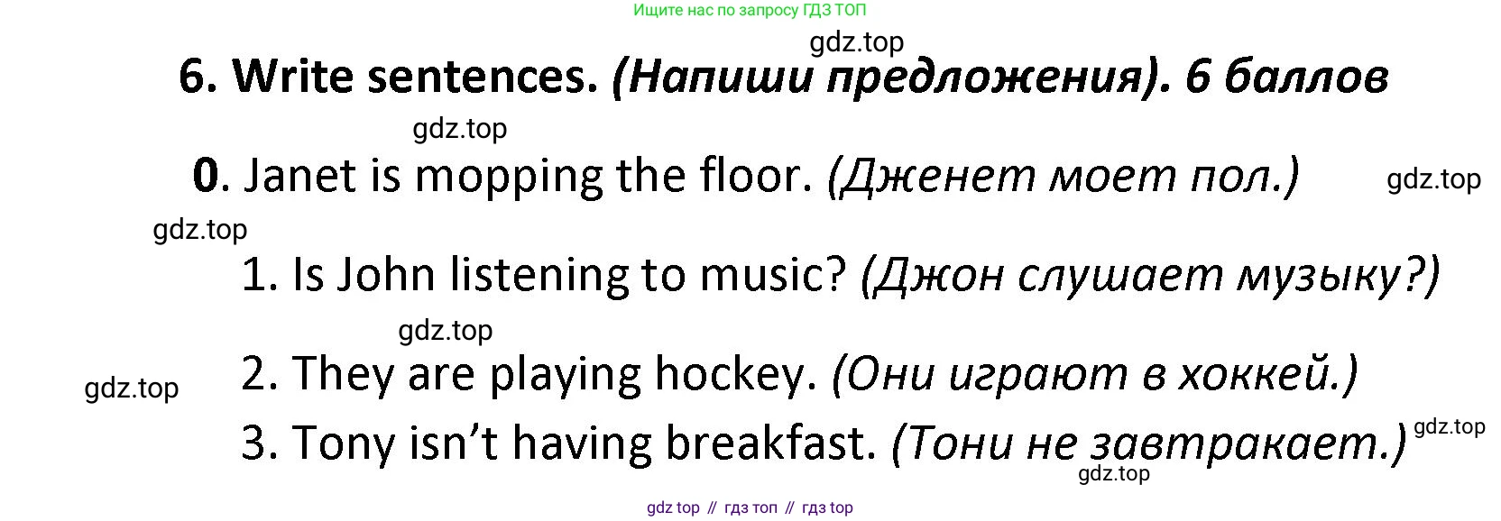 ГДЗ Английский язык (english), 4 класс контрольные задания (test booklet), авторы: Баранова Ксения Михайловна (Baranova Ksenia), Дули Дженни (Dooley Jenny), Копылова Виктория Викторовна (Kopylova Victoria), Мильруд Радислав Петрович (Millrood Radislav), Эванс Вирджиния (Evans Virginia), издательство Просвещение, Москва, 2023, серого цвета, страница 12, номер 6, Решение
