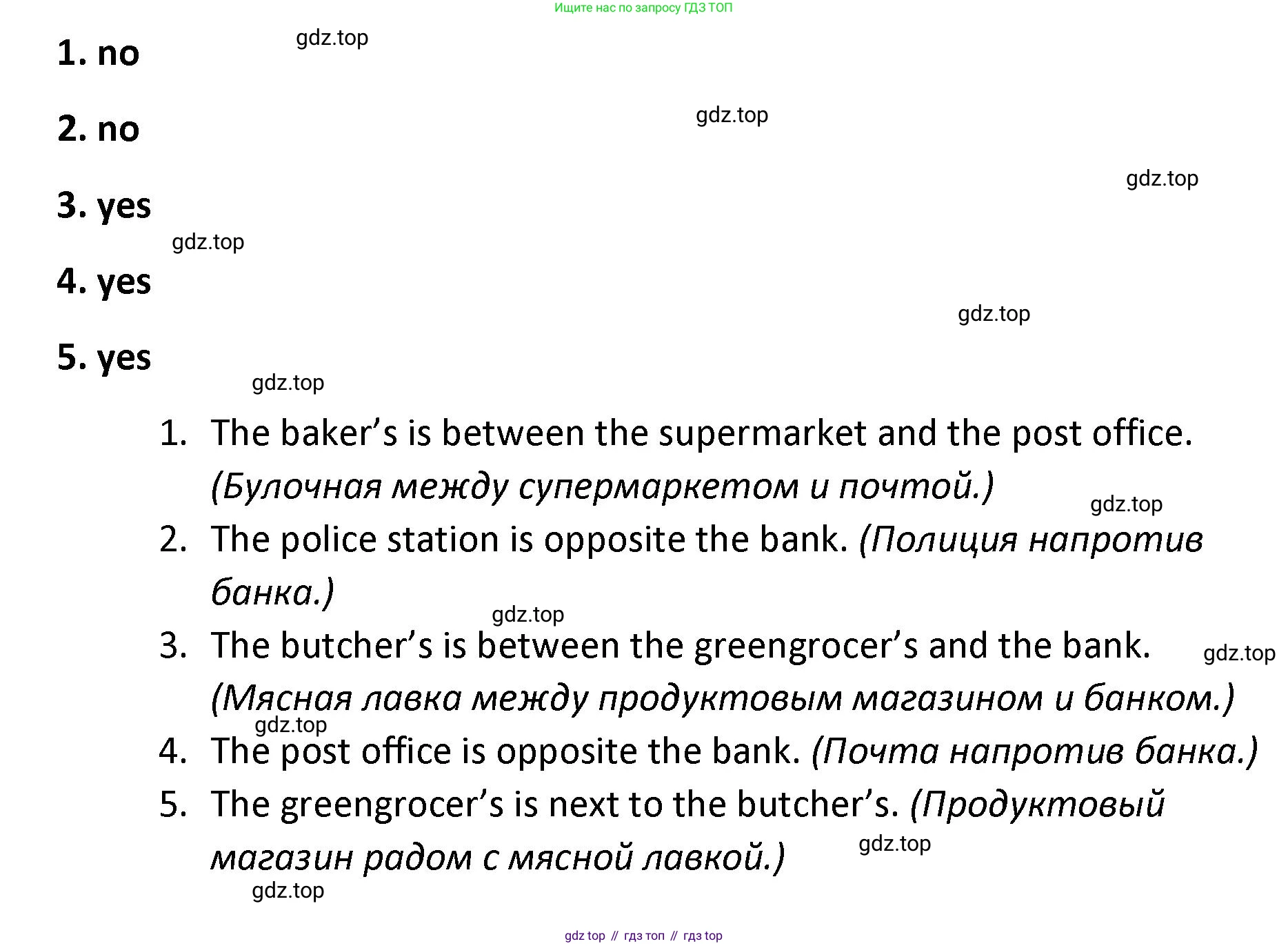 ГДЗ Английский язык (english), 4 класс контрольные задания (test booklet), авторы: Баранова Ксения Михайловна (Baranova Ksenia), Дули Дженни (Dooley Jenny), Копылова Виктория Викторовна (Kopylova Victoria), Мильруд Радислав Петрович (Millrood Radislav), Эванс Вирджиния (Evans Virginia), издательство Просвещение, Москва, 2023, серого цвета, страница 14, номер 1, Решение (продолжение 2)