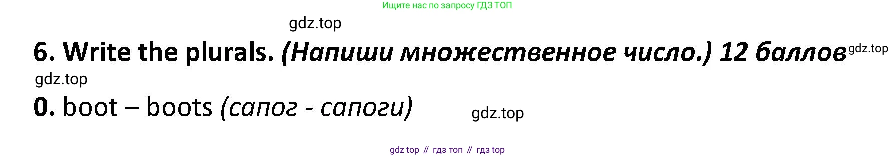 ГДЗ Английский язык (english), 4 класс контрольные задания (test booklet), авторы: Баранова Ксения Михайловна (Baranova Ksenia), Дули Дженни (Dooley Jenny), Копылова Виктория Викторовна (Kopylova Victoria), Мильруд Радислав Петрович (Millrood Radislav), Эванс Вирджиния (Evans Virginia), издательство Просвещение, Москва, 2023, серого цвета, страница 17, номер 6, Решение