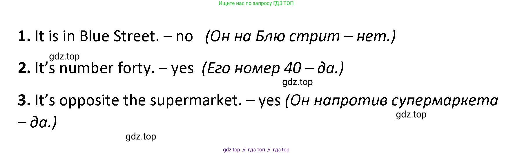 ГДЗ Английский язык (english), 4 класс контрольные задания (test booklet), авторы: Баранова Ксения Михайловна (Baranova Ksenia), Дули Дженни (Dooley Jenny), Копылова Виктория Викторовна (Kopylova Victoria), Мильруд Радислав Петрович (Millrood Radislav), Эванс Вирджиния (Evans Virginia), издательство Просвещение, Москва, 2023, серого цвета, страница 18, номер 9, Решение (продолжение 2)