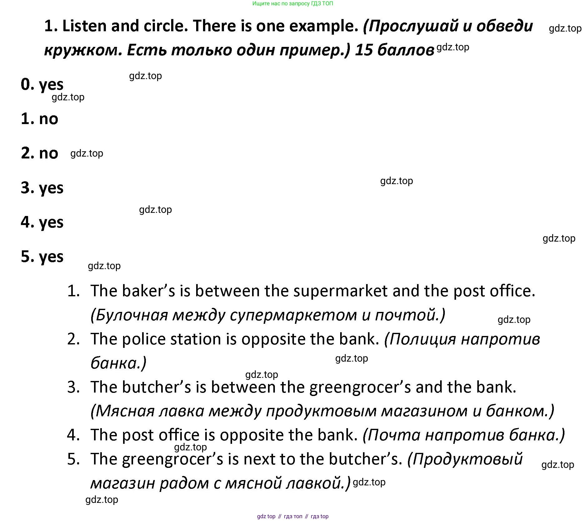 ГДЗ Английский язык (english), 4 класс контрольные задания (test booklet), авторы: Баранова Ксения Михайловна (Baranova Ksenia), Дули Дженни (Dooley Jenny), Копылова Виктория Викторовна (Kopylova Victoria), Мильруд Радислав Петрович (Millrood Radislav), Эванс Вирджиния (Evans Virginia), издательство Просвещение, Москва, 2023, серого цвета, страница 19, номер 1, Решение