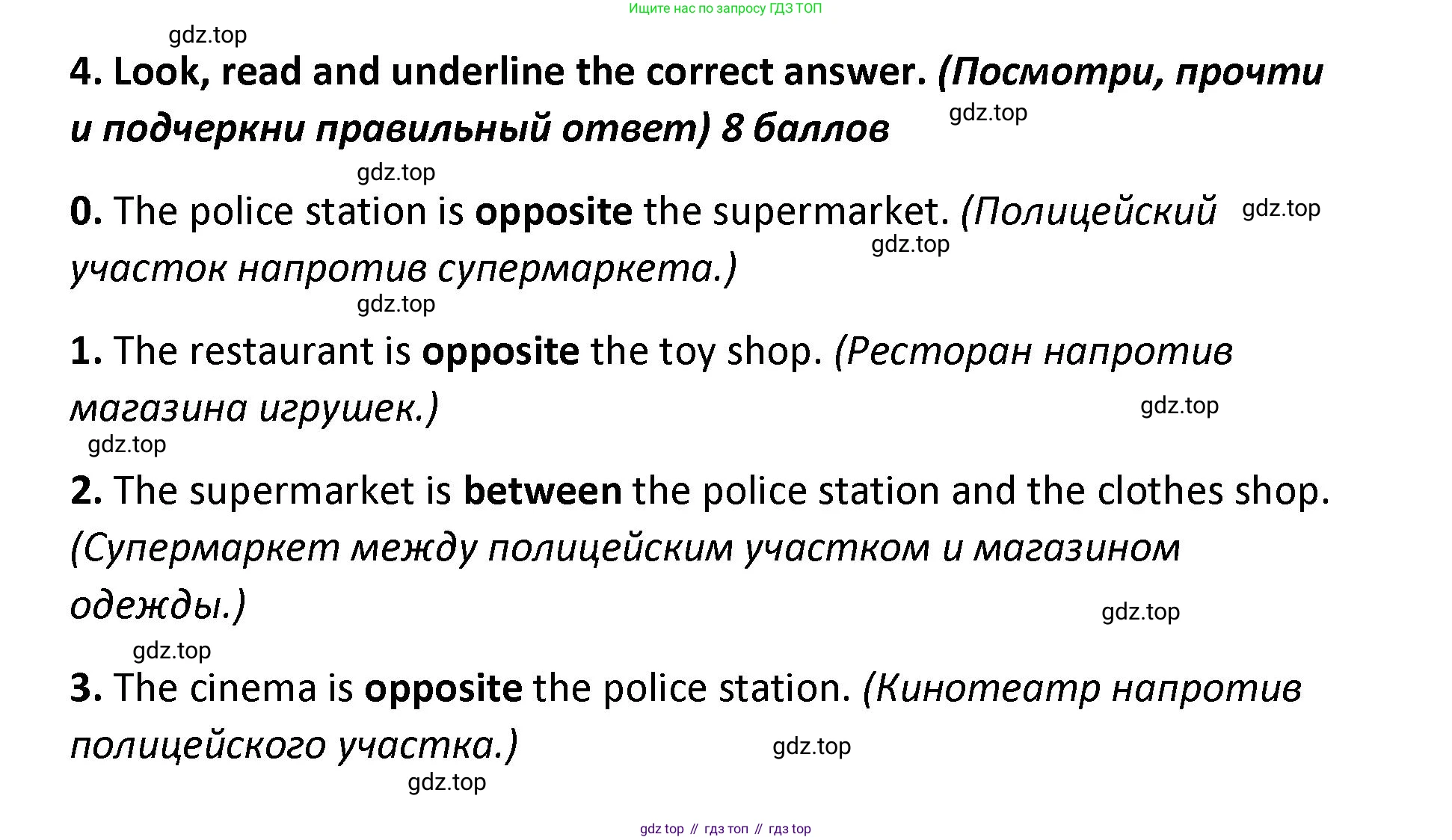 ГДЗ Английский язык (english), 4 класс контрольные задания (test booklet), авторы: Баранова Ксения Михайловна (Baranova Ksenia), Дули Дженни (Dooley Jenny), Копылова Виктория Викторовна (Kopylova Victoria), Мильруд Радислав Петрович (Millrood Radislav), Эванс Вирджиния (Evans Virginia), издательство Просвещение, Москва, 2023, серого цвета, страница 21, номер 4, Решение