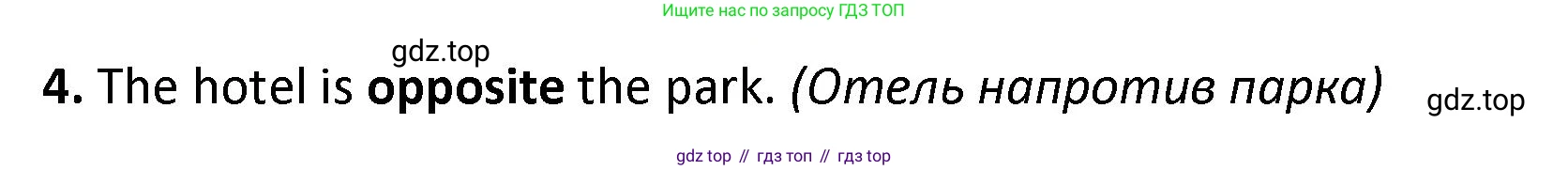 ГДЗ Английский язык (english), 4 класс контрольные задания (test booklet), авторы: Баранова Ксения Михайловна (Baranova Ksenia), Дули Дженни (Dooley Jenny), Копылова Виктория Викторовна (Kopylova Victoria), Мильруд Радислав Петрович (Millrood Radislav), Эванс Вирджиния (Evans Virginia), издательство Просвещение, Москва, 2023, серого цвета, страница 21, номер 4, Решение (продолжение 2)