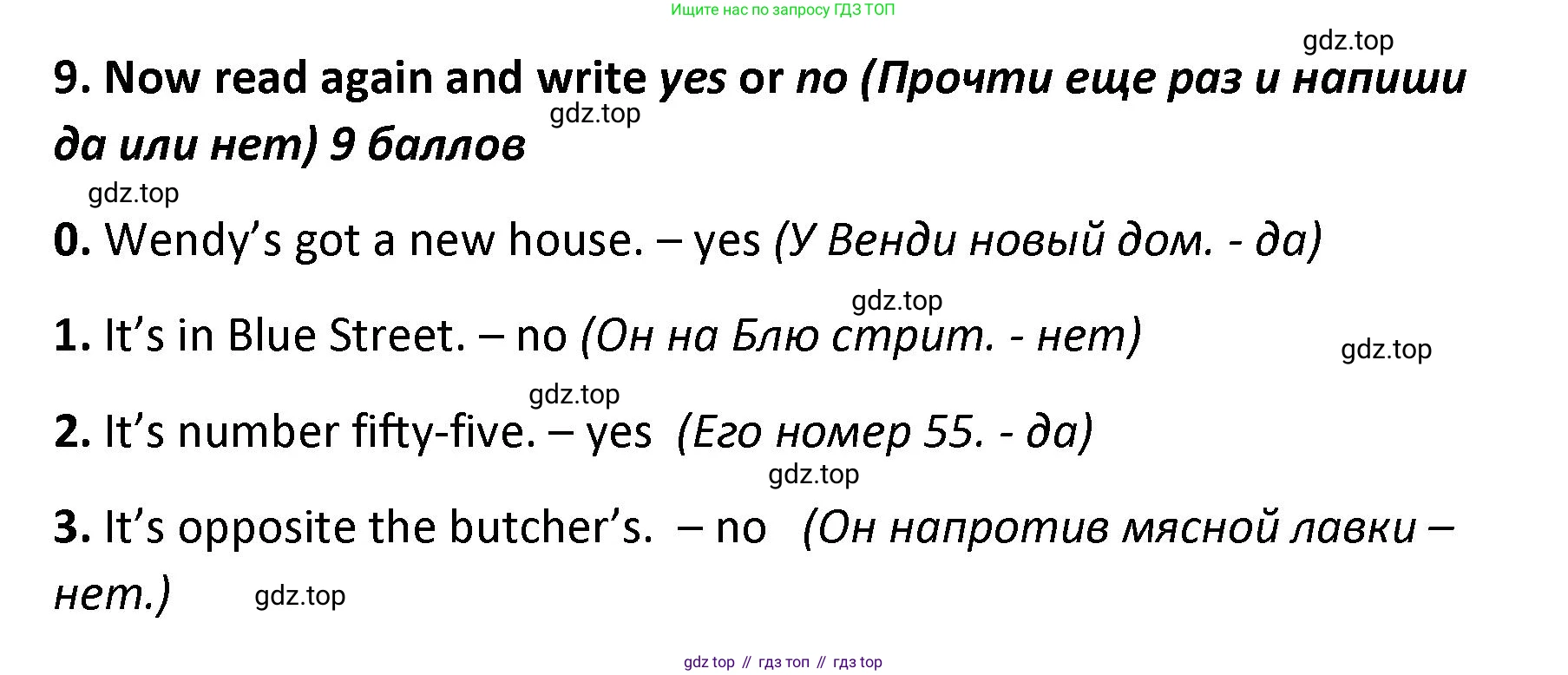ГДЗ Английский язык (english), 4 класс контрольные задания (test booklet), авторы: Баранова Ксения Михайловна (Baranova Ksenia), Дули Дженни (Dooley Jenny), Копылова Виктория Викторовна (Kopylova Victoria), Мильруд Радислав Петрович (Millrood Radislav), Эванс Вирджиния (Evans Virginia), издательство Просвещение, Москва, 2023, серого цвета, страница 23, номер 9, Решение