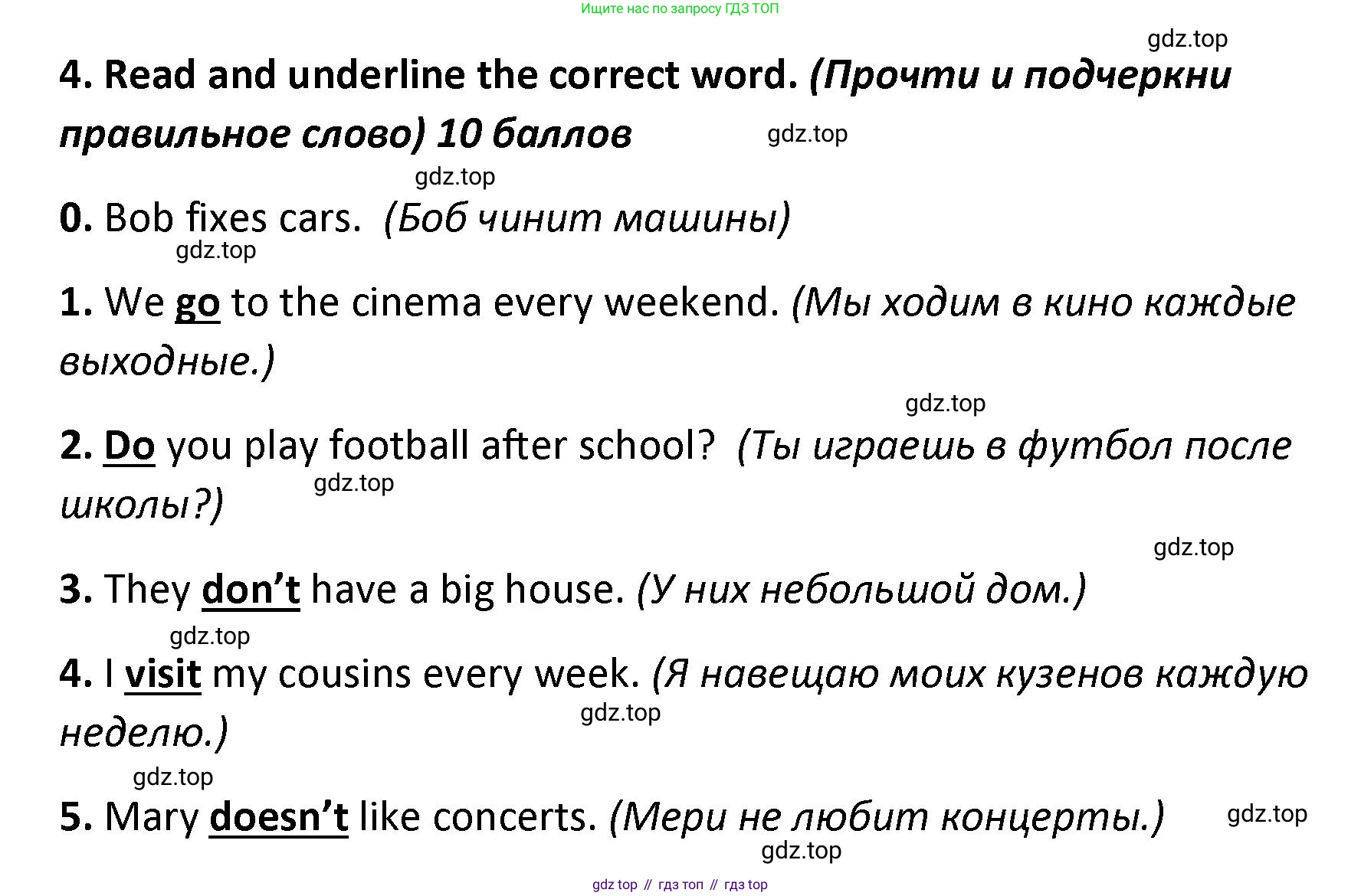ГДЗ Английский язык (english), 4 класс контрольные задания (test booklet), авторы: Баранова Ксения Михайловна (Baranova Ksenia), Дули Дженни (Dooley Jenny), Копылова Виктория Викторовна (Kopylova Victoria), Мильруд Радислав Петрович (Millrood Radislav), Эванс Вирджиния (Evans Virginia), издательство Просвещение, Москва, 2023, серого цвета, страница 26, номер 4, Решение