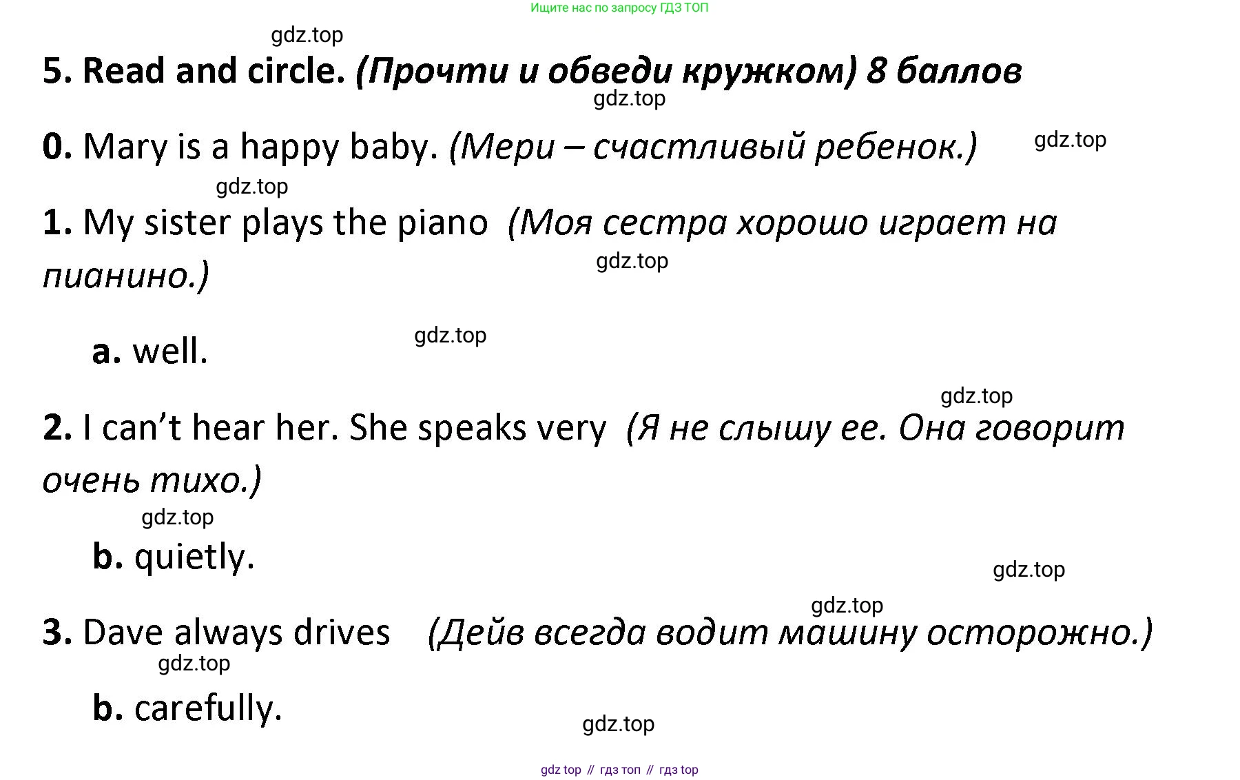 ГДЗ Английский язык (english), 4 класс контрольные задания (test booklet), авторы: Баранова Ксения Михайловна (Baranova Ksenia), Дули Дженни (Dooley Jenny), Копылова Виктория Викторовна (Kopylova Victoria), Мильруд Радислав Петрович (Millrood Radislav), Эванс Вирджиния (Evans Virginia), издательство Просвещение, Москва, 2023, серого цвета, страница 26, номер 5, Решение