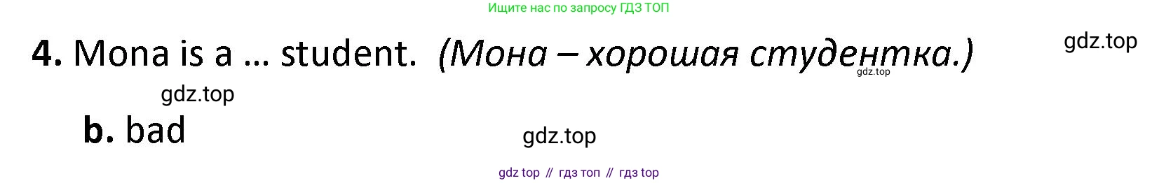 ГДЗ Английский язык (english), 4 класс контрольные задания (test booklet), авторы: Баранова Ксения Михайловна (Baranova Ksenia), Дули Дженни (Dooley Jenny), Копылова Виктория Викторовна (Kopylova Victoria), Мильруд Радислав Петрович (Millrood Radislav), Эванс Вирджиния (Evans Virginia), издательство Просвещение, Москва, 2023, серого цвета, страница 26, номер 5, Решение (продолжение 2)