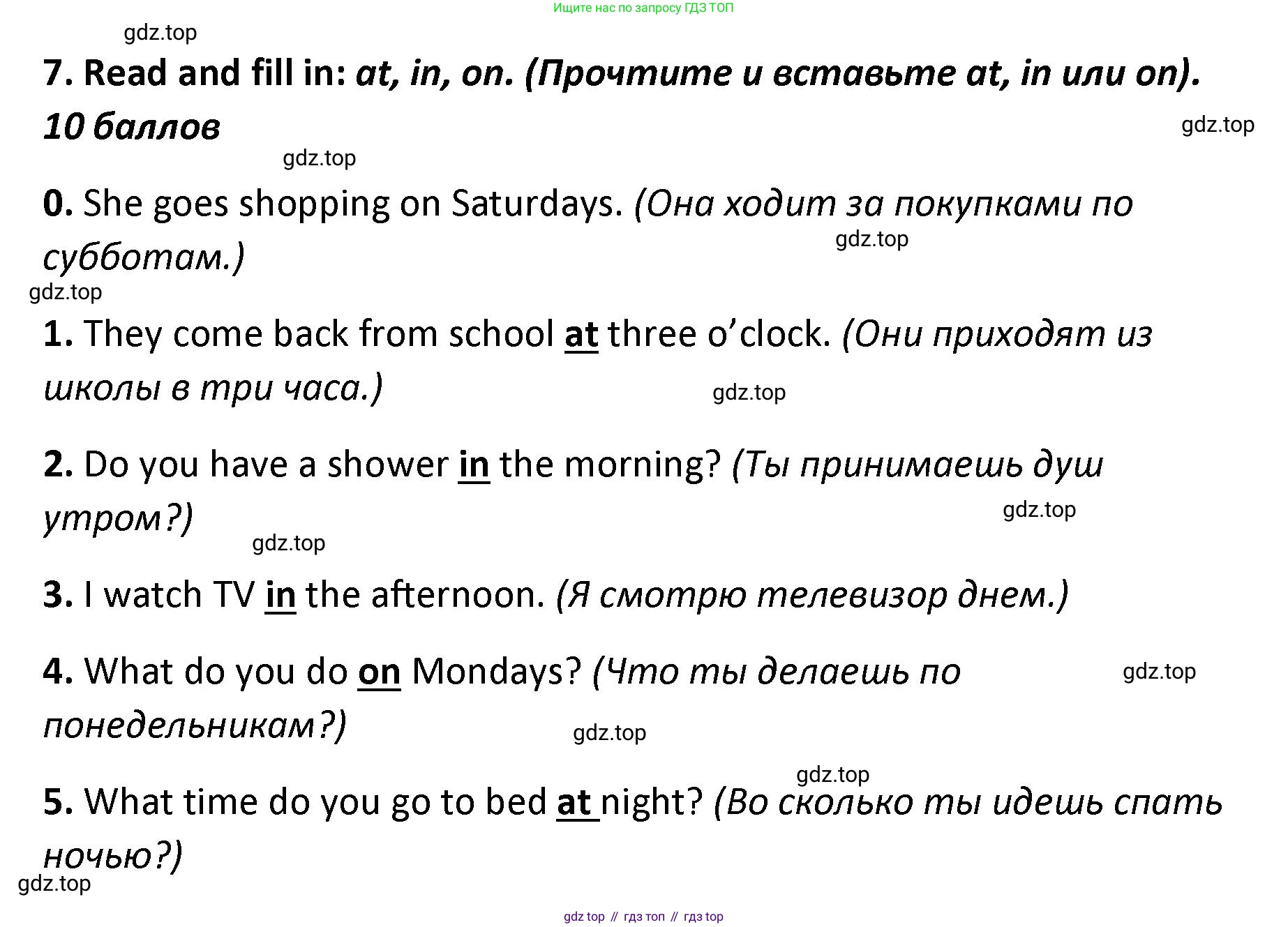 ГДЗ Английский язык (english), 4 класс контрольные задания (test booklet), авторы: Баранова Ксения Михайловна (Baranova Ksenia), Дули Дженни (Dooley Jenny), Копылова Виктория Викторовна (Kopylova Victoria), Мильруд Радислав Петрович (Millrood Radislav), Эванс Вирджиния (Evans Virginia), издательство Просвещение, Москва, 2023, серого цвета, страница 26, номер 7, Решение
