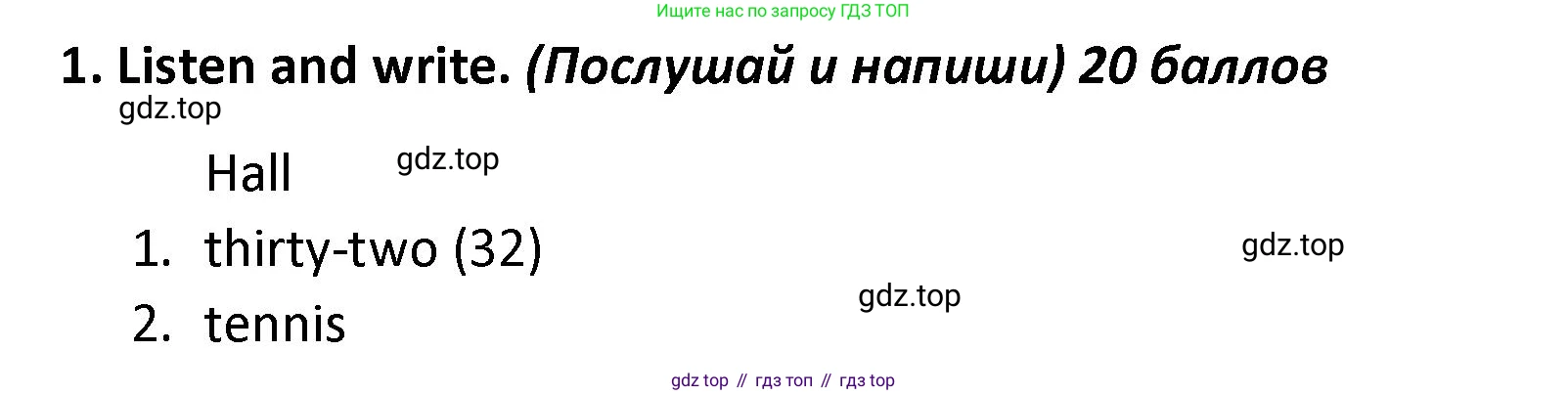 ГДЗ Английский язык (english), 4 класс контрольные задания (test booklet), авторы: Баранова Ксения Михайловна (Baranova Ksenia), Дули Дженни (Dooley Jenny), Копылова Виктория Викторовна (Kopylova Victoria), Мильруд Радислав Петрович (Millrood Radislav), Эванс Вирджиния (Evans Virginia), издательство Просвещение, Москва, 2023, серого цвета, страница 28, номер 1, Решение
