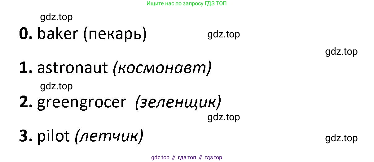 ГДЗ Английский язык (english), 4 класс контрольные задания (test booklet), авторы: Баранова Ксения Михайловна (Baranova Ksenia), Дули Дженни (Dooley Jenny), Копылова Виктория Викторовна (Kopylova Victoria), Мильруд Радислав Петрович (Millrood Radislav), Эванс Вирджиния (Evans Virginia), издательство Просвещение, Москва, 2023, серого цвета, страница 29, номер 2, Решение (продолжение 2)