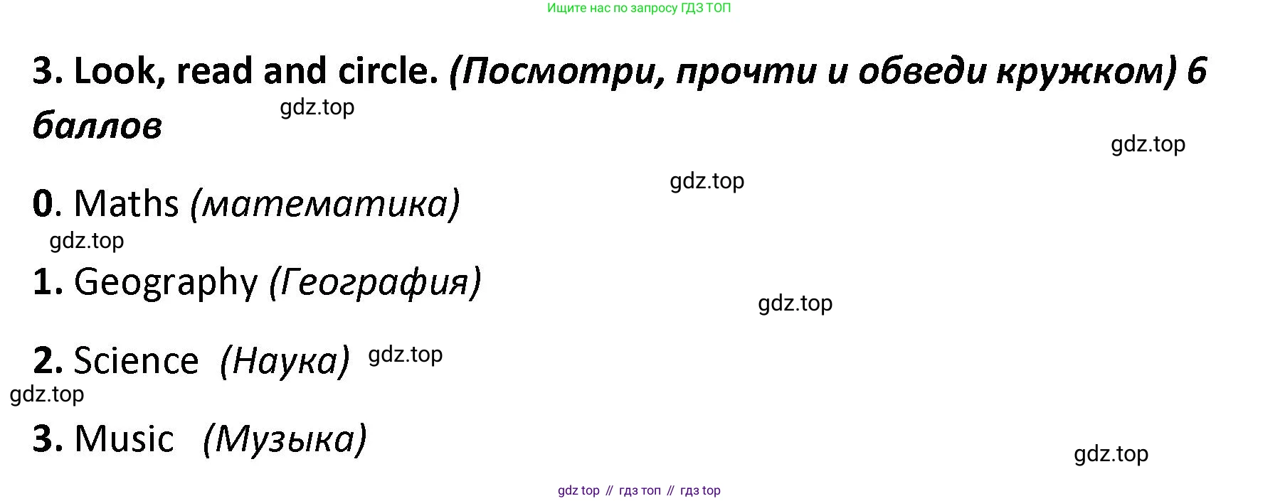 ГДЗ Английский язык (english), 4 класс контрольные задания (test booklet), авторы: Баранова Ксения Михайловна (Baranova Ksenia), Дули Дженни (Dooley Jenny), Копылова Виктория Викторовна (Kopylova Victoria), Мильруд Радислав Петрович (Millrood Radislav), Эванс Вирджиния (Evans Virginia), издательство Просвещение, Москва, 2023, серого цвета, страница 29, номер 3, Решение