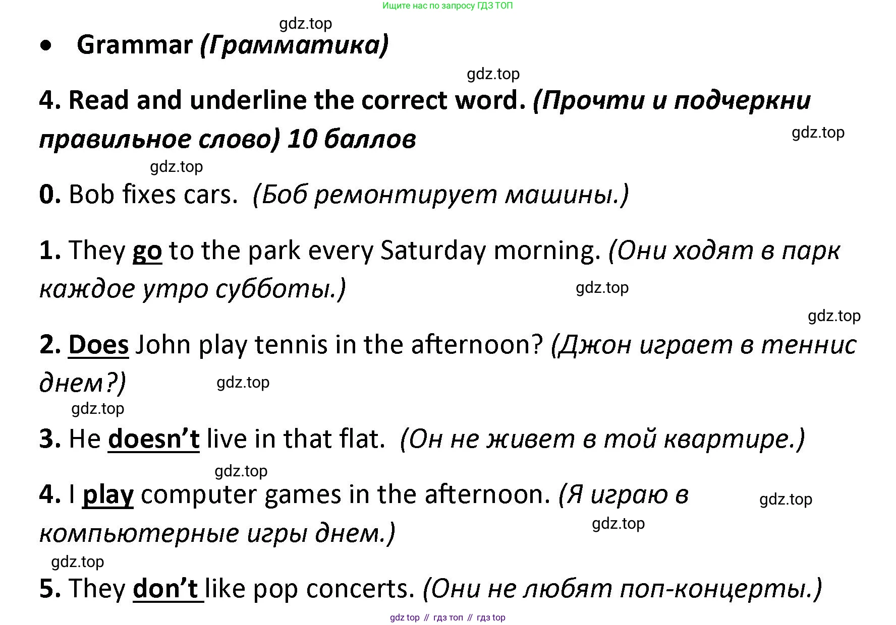 ГДЗ Английский язык (english), 4 класс контрольные задания (test booklet), авторы: Баранова Ксения Михайловна (Baranova Ksenia), Дули Дженни (Dooley Jenny), Копылова Виктория Викторовна (Kopylova Victoria), Мильруд Радислав Петрович (Millrood Radislav), Эванс Вирджиния (Evans Virginia), издательство Просвещение, Москва, 2023, серого цвета, страница 30, номер 4, Решение