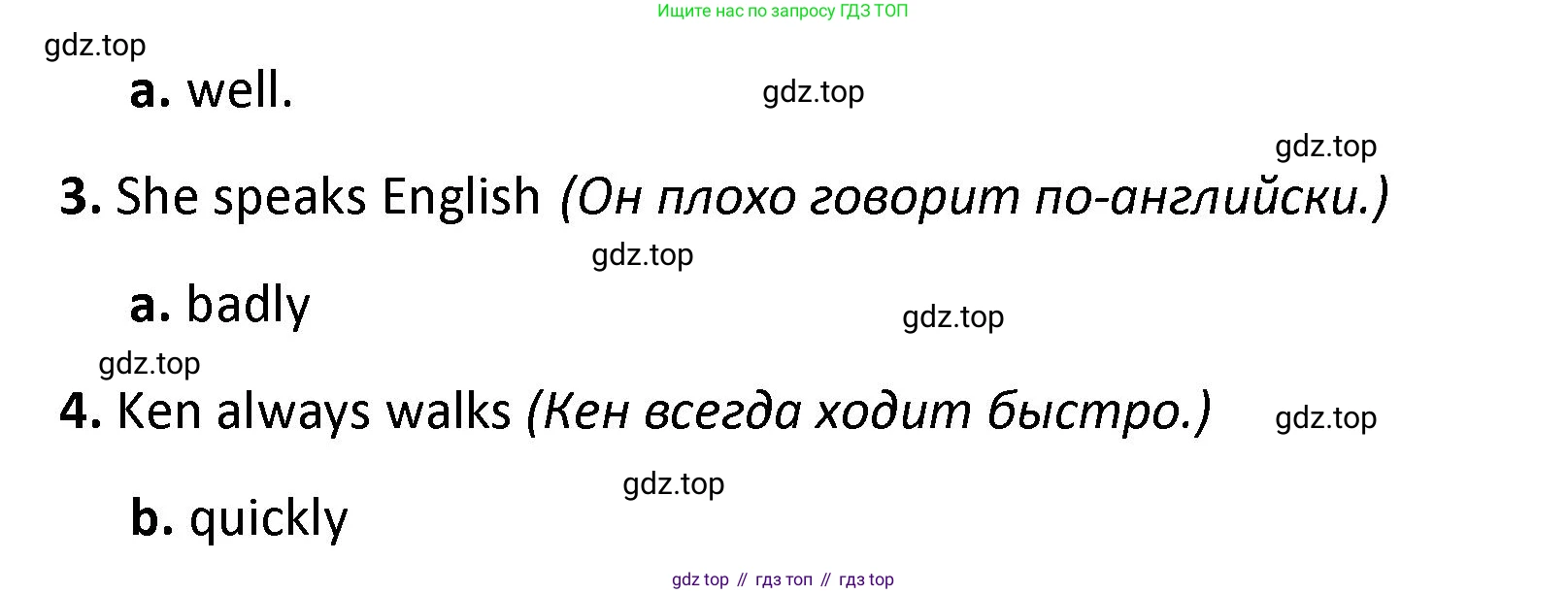 ГДЗ Английский язык (english), 4 класс контрольные задания (test booklet), авторы: Баранова Ксения Михайловна (Baranova Ksenia), Дули Дженни (Dooley Jenny), Копылова Виктория Викторовна (Kopylova Victoria), Мильруд Радислав Петрович (Millrood Radislav), Эванс Вирджиния (Evans Virginia), издательство Просвещение, Москва, 2023, серого цвета, страница 30, номер 5, Решение (продолжение 2)