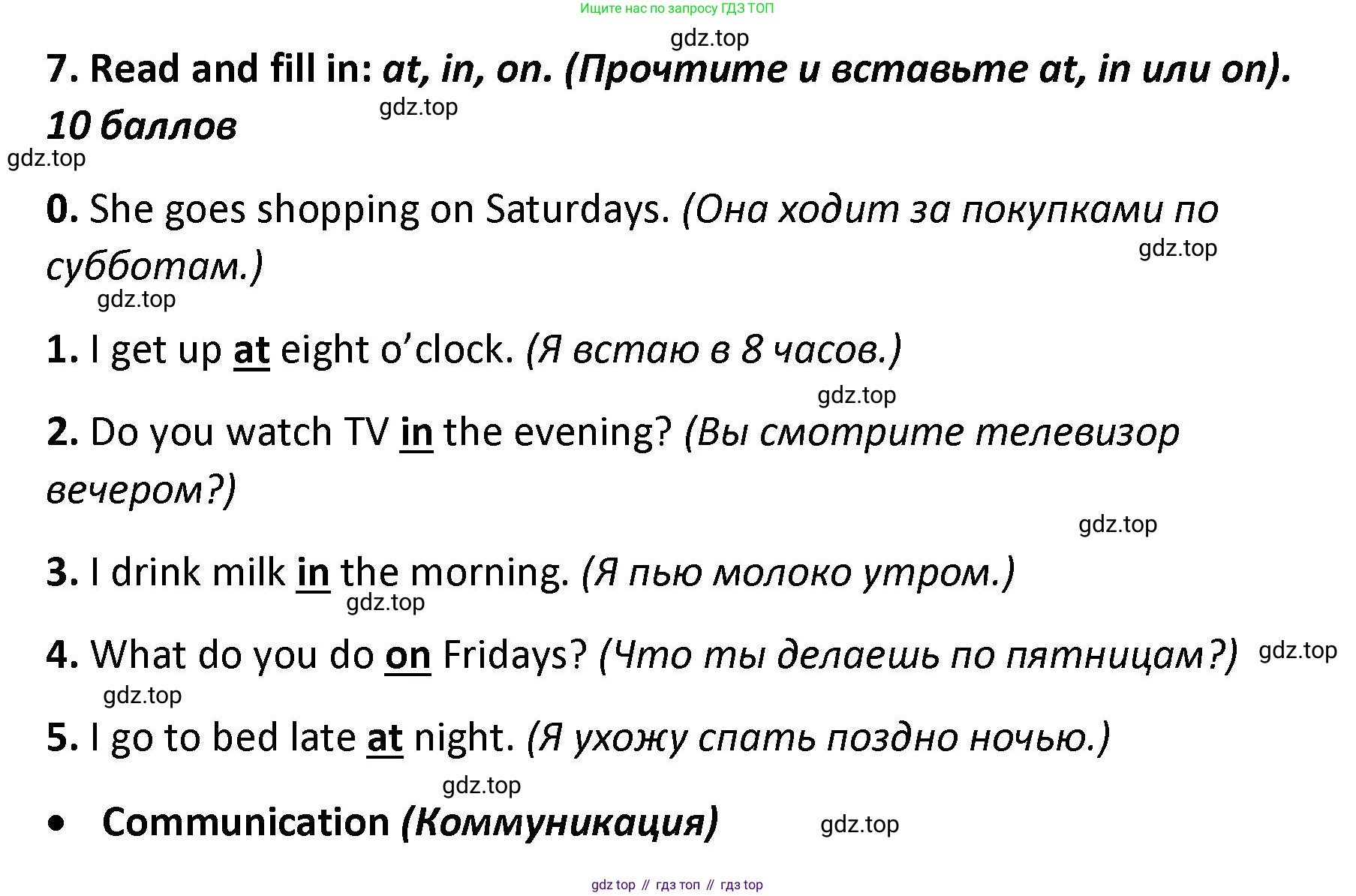 ГДЗ Английский язык (english), 4 класс контрольные задания (test booklet), авторы: Баранова Ксения Михайловна (Baranova Ksenia), Дули Дженни (Dooley Jenny), Копылова Виктория Викторовна (Kopylova Victoria), Мильруд Радислав Петрович (Millrood Radislav), Эванс Вирджиния (Evans Virginia), издательство Просвещение, Москва, 2023, серого цвета, страница 30, номер 7, Решение