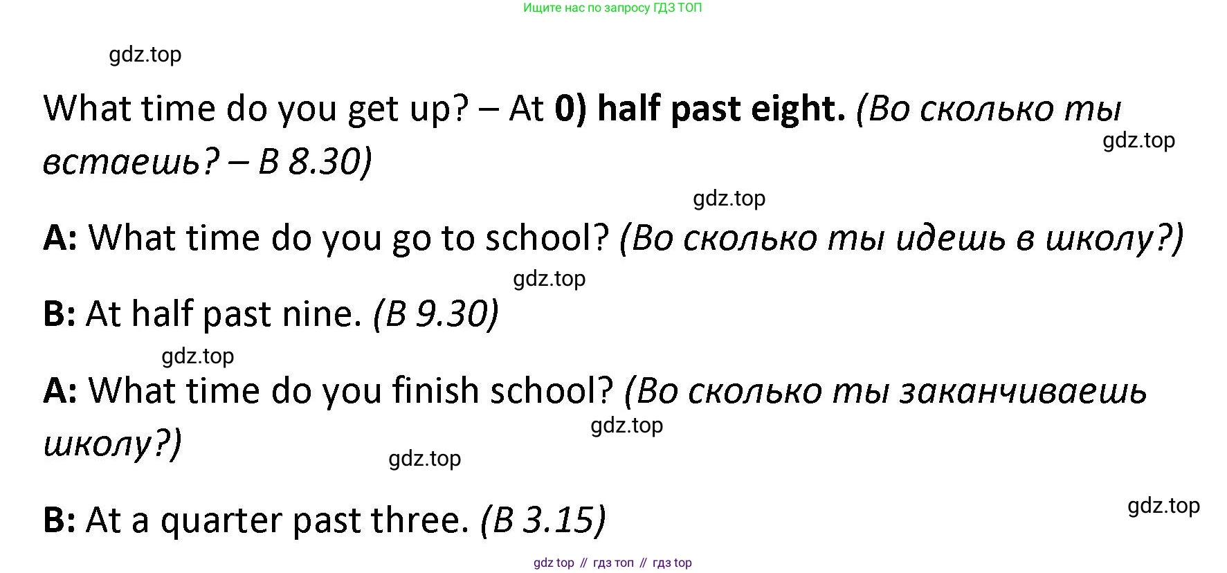 ГДЗ Английский язык (english), 4 класс контрольные задания (test booklet), авторы: Баранова Ксения Михайловна (Baranova Ksenia), Дули Дженни (Dooley Jenny), Копылова Виктория Викторовна (Kopylova Victoria), Мильруд Радислав Петрович (Millrood Radislav), Эванс Вирджиния (Evans Virginia), издательство Просвещение, Москва, 2023, серого цвета, страница 31, номер 8, Решение (продолжение 2)