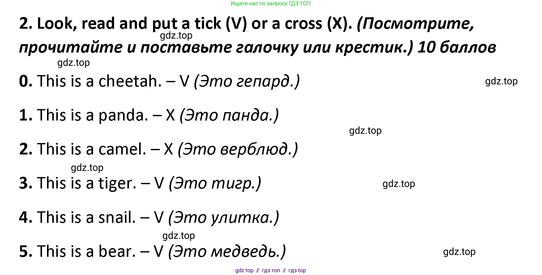 ГДЗ Английский язык (english), 4 класс контрольные задания (test booklet), авторы: Баранова Ксения Михайловна (Baranova Ksenia), Дули Дженни (Dooley Jenny), Копылова Виктория Викторовна (Kopylova Victoria), Мильруд Радислав Петрович (Millrood Radislav), Эванс Вирджиния (Evans Virginia), издательство Просвещение, Москва, 2023, серого цвета, страница 33, номер 2, Решение