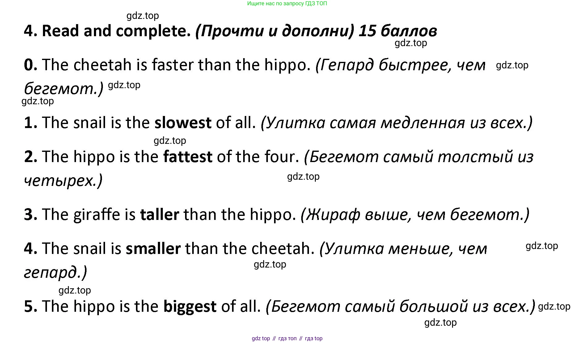 ГДЗ Английский язык (english), 4 класс контрольные задания (test booklet), авторы: Баранова Ксения Михайловна (Baranova Ksenia), Дули Дженни (Dooley Jenny), Копылова Виктория Викторовна (Kopylova Victoria), Мильруд Радислав Петрович (Millrood Radislav), Эванс Вирджиния (Evans Virginia), издательство Просвещение, Москва, 2023, серого цвета, страница 34, номер 4, Решение