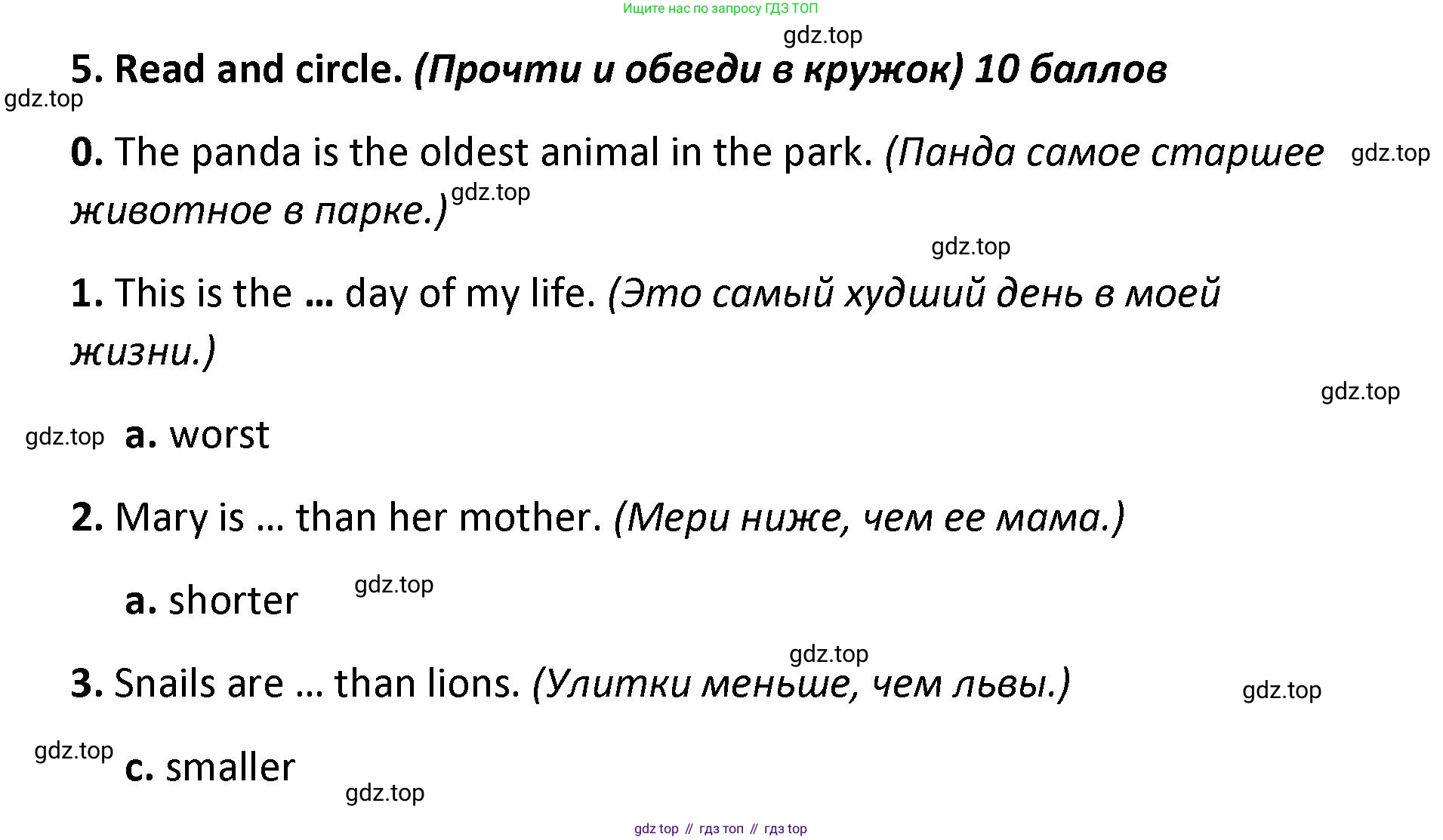ГДЗ Английский язык (english), 4 класс контрольные задания (test booklet), авторы: Баранова Ксения Михайловна (Baranova Ksenia), Дули Дженни (Dooley Jenny), Копылова Виктория Викторовна (Kopylova Victoria), Мильруд Радислав Петрович (Millrood Radislav), Эванс Вирджиния (Evans Virginia), издательство Просвещение, Москва, 2023, серого цвета, страница 34, номер 5, Решение