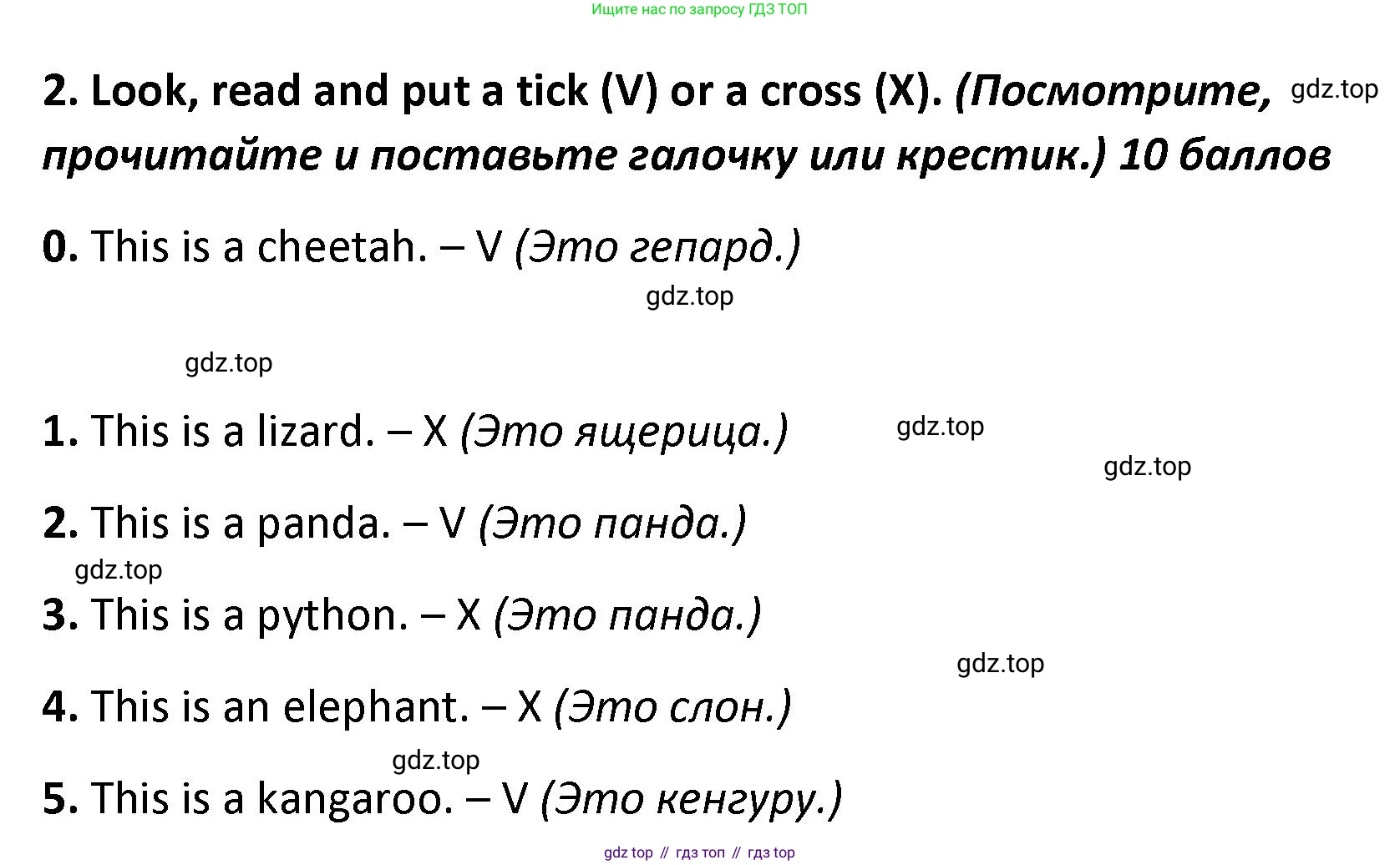 ГДЗ Английский язык (english), 4 класс контрольные задания (test booklet), авторы: Баранова Ксения Михайловна (Baranova Ksenia), Дули Дженни (Dooley Jenny), Копылова Виктория Викторовна (Kopylova Victoria), Мильруд Радислав Петрович (Millrood Radislav), Эванс Вирджиния (Evans Virginia), издательство Просвещение, Москва, 2023, серого цвета, страница 37, номер 2, Решение
