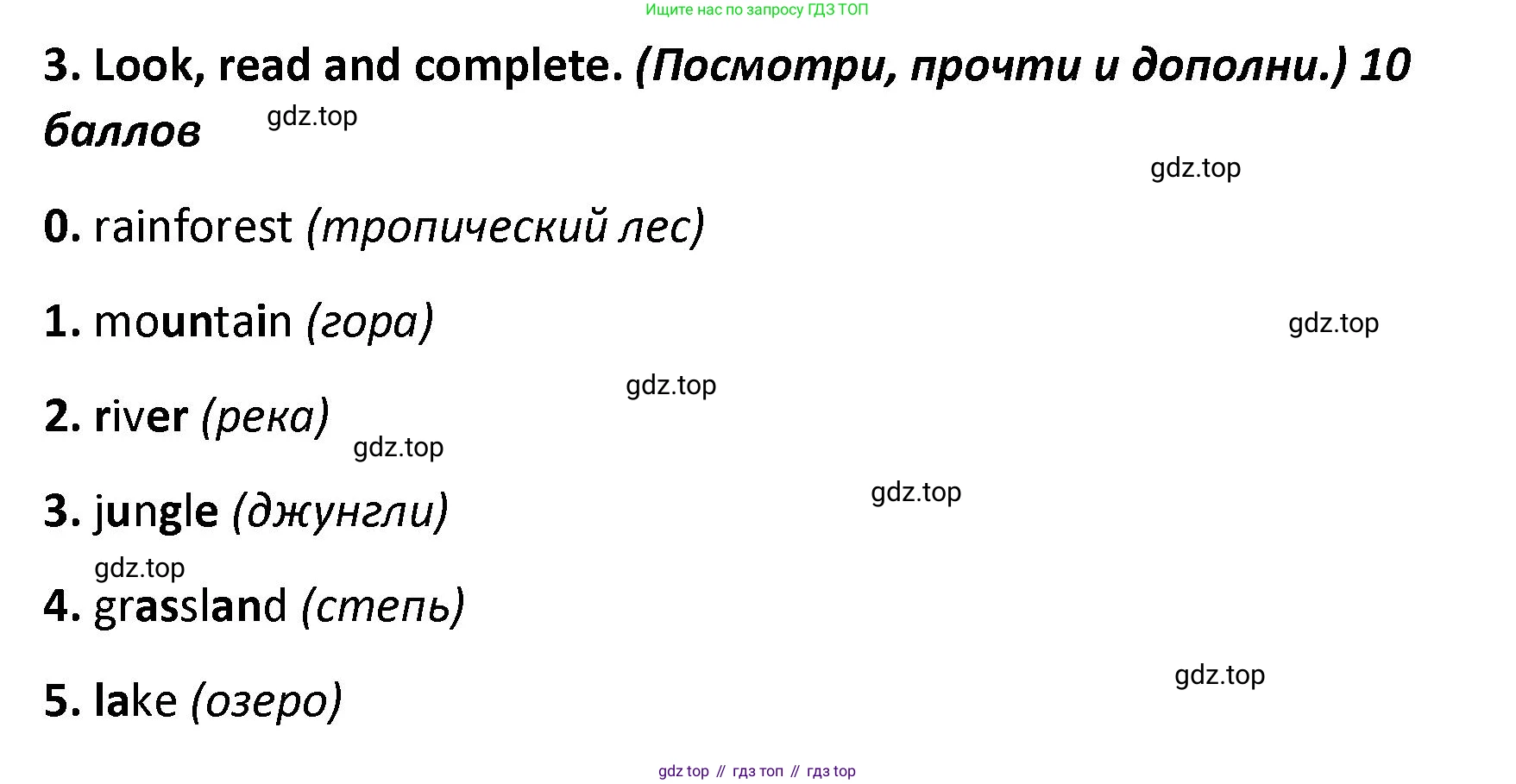 ГДЗ Английский язык (english), 4 класс контрольные задания (test booklet), авторы: Баранова Ксения Михайловна (Baranova Ksenia), Дули Дженни (Dooley Jenny), Копылова Виктория Викторовна (Kopylova Victoria), Мильруд Радислав Петрович (Millrood Radislav), Эванс Вирджиния (Evans Virginia), издательство Просвещение, Москва, 2023, серого цвета, страница 37, номер 3, Решение