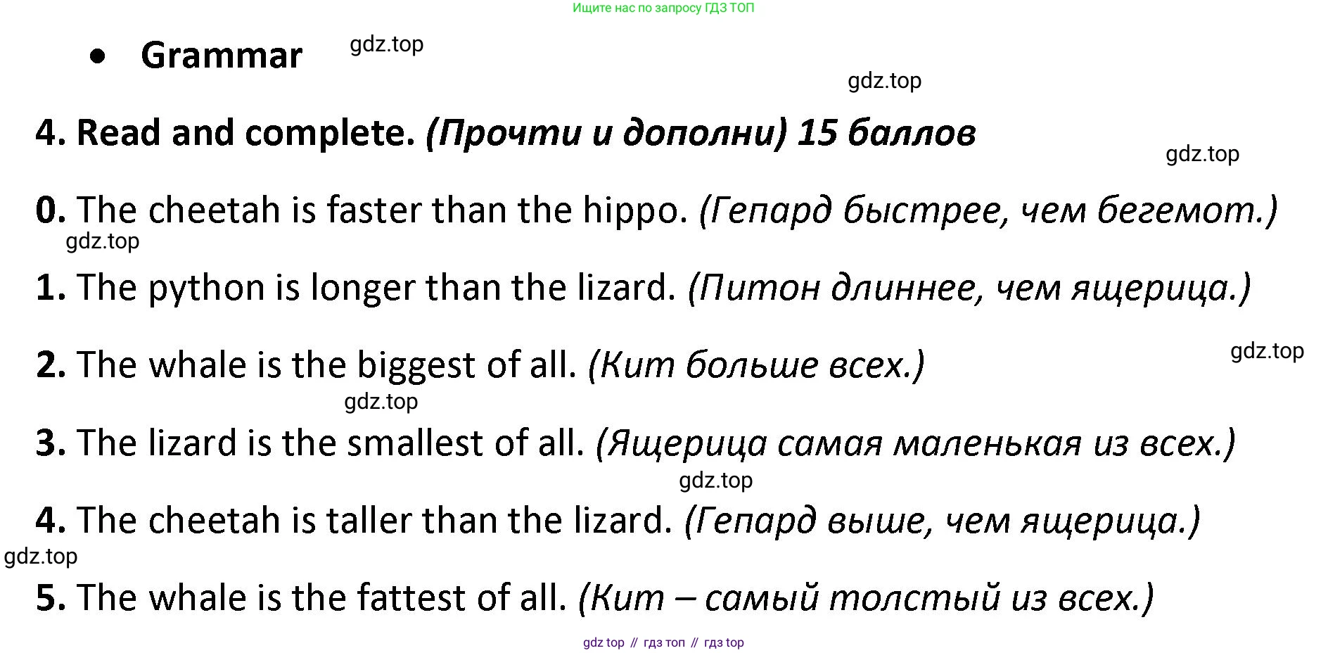ГДЗ Английский язык (english), 4 класс контрольные задания (test booklet), авторы: Баранова Ксения Михайловна (Baranova Ksenia), Дули Дженни (Dooley Jenny), Копылова Виктория Викторовна (Kopylova Victoria), Мильруд Радислав Петрович (Millrood Radislav), Эванс Вирджиния (Evans Virginia), издательство Просвещение, Москва, 2023, серого цвета, страница 38, номер 4, Решение