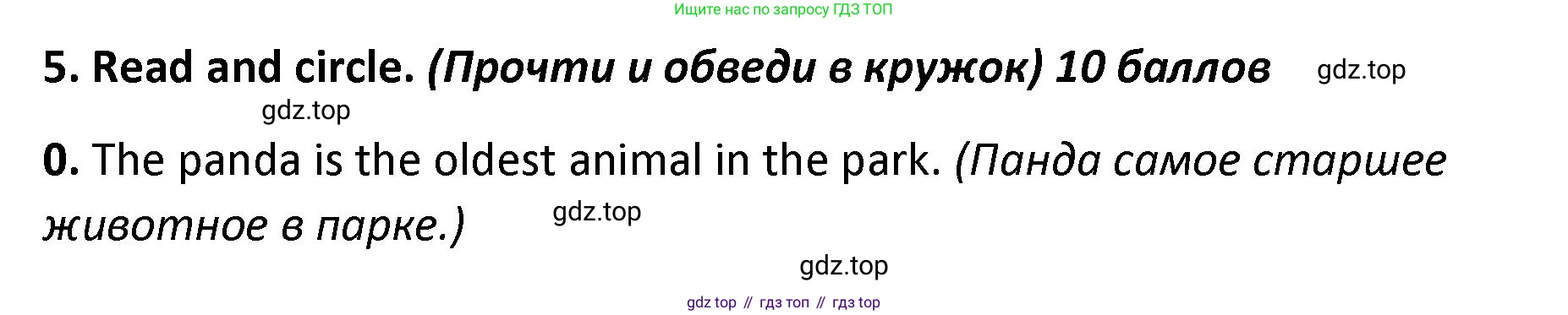 ГДЗ Английский язык (english), 4 класс контрольные задания (test booklet), авторы: Баранова Ксения Михайловна (Baranova Ksenia), Дули Дженни (Dooley Jenny), Копылова Виктория Викторовна (Kopylova Victoria), Мильруд Радислав Петрович (Millrood Radislav), Эванс Вирджиния (Evans Virginia), издательство Просвещение, Москва, 2023, серого цвета, страница 38, номер 5, Решение