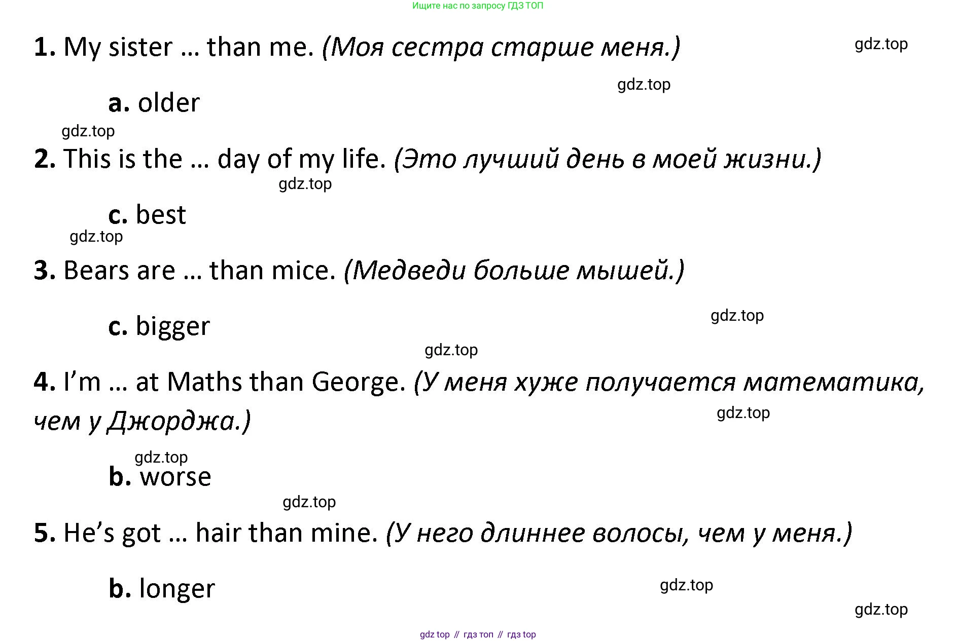 ГДЗ Английский язык (english), 4 класс контрольные задания (test booklet), авторы: Баранова Ксения Михайловна (Baranova Ksenia), Дули Дженни (Dooley Jenny), Копылова Виктория Викторовна (Kopylova Victoria), Мильруд Радислав Петрович (Millrood Radislav), Эванс Вирджиния (Evans Virginia), издательство Просвещение, Москва, 2023, серого цвета, страница 38, номер 5, Решение (продолжение 2)